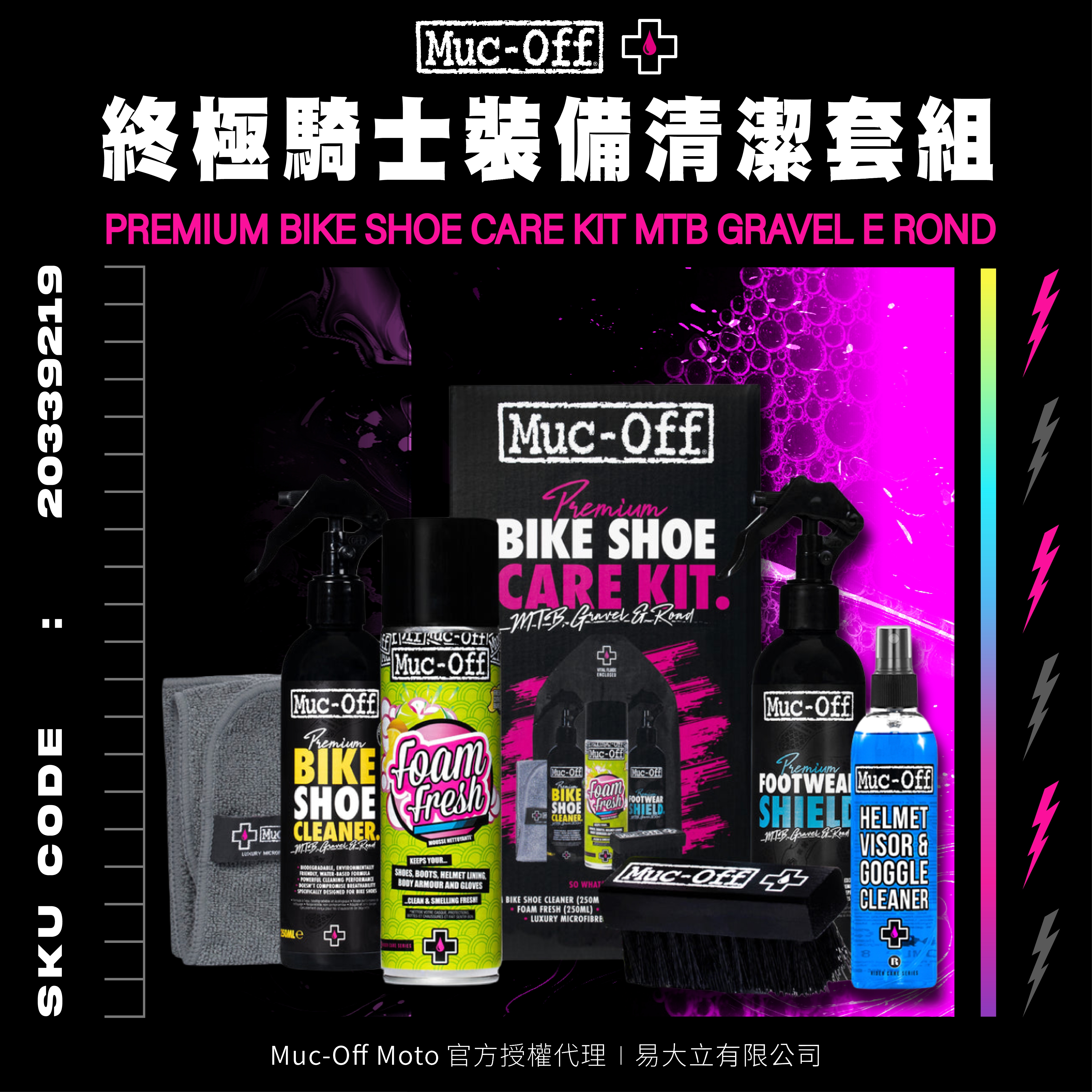mucoff首圖-人身部品清潔-08