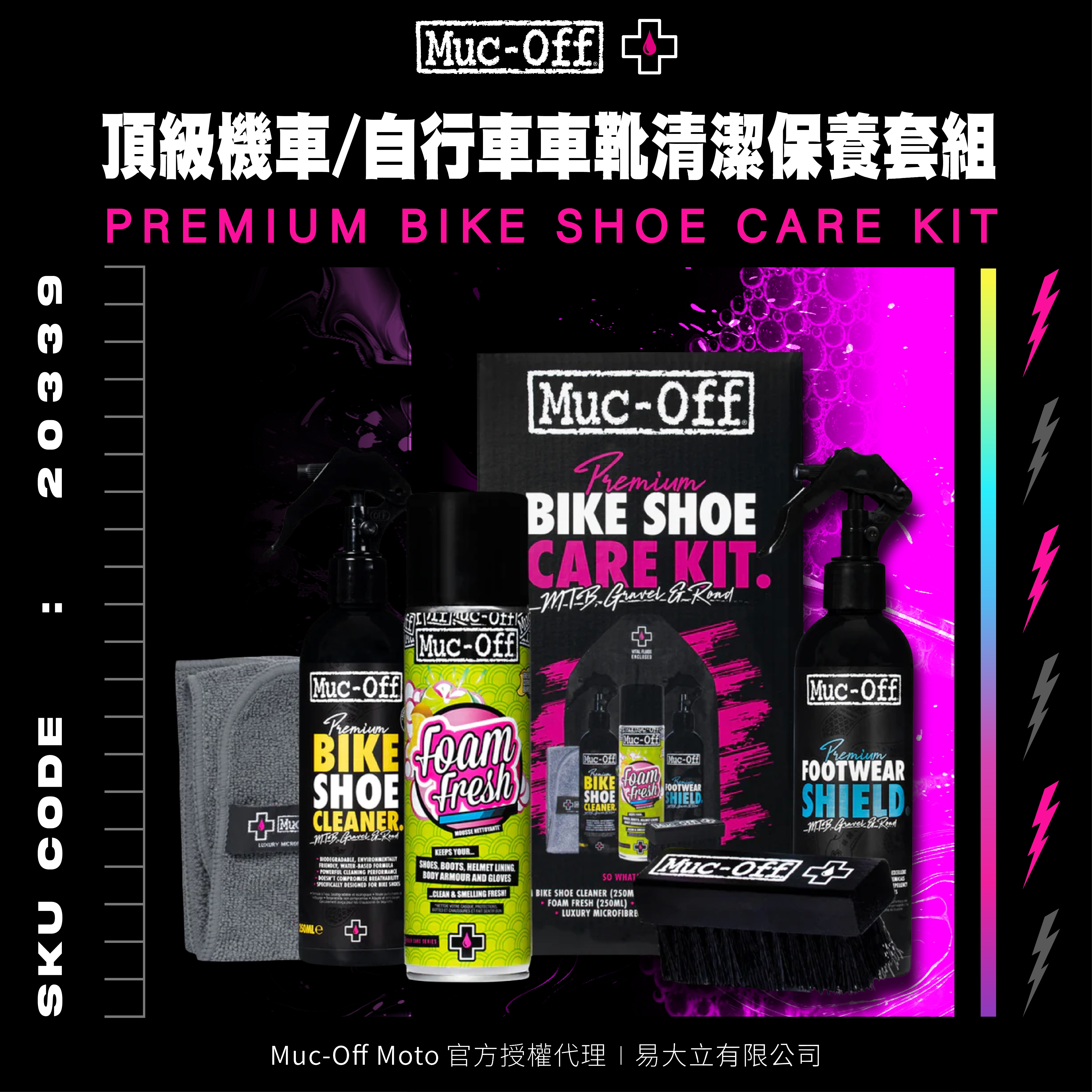 mucoff首圖-人身部品清潔-07