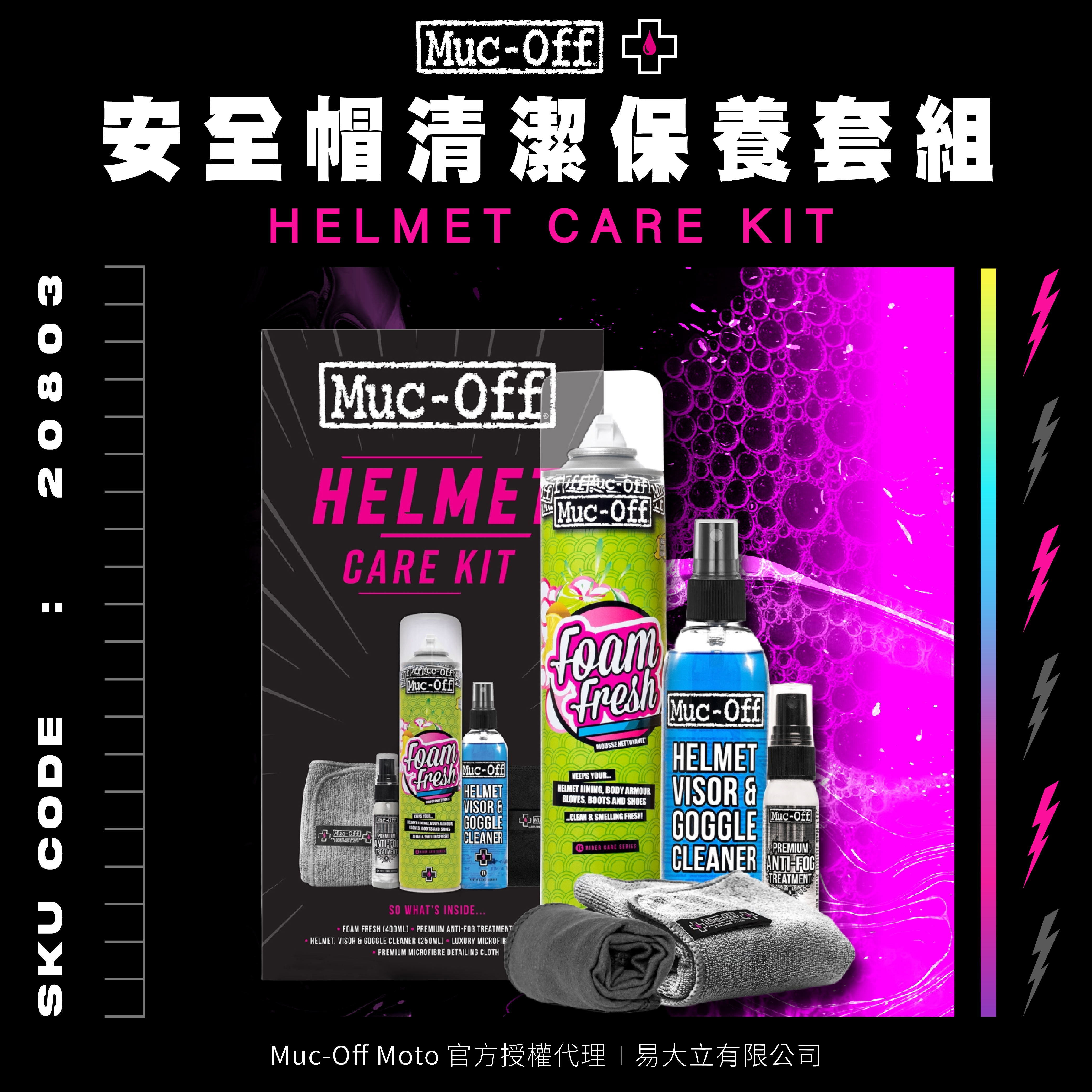 mucoff首圖-人身部品清潔-03