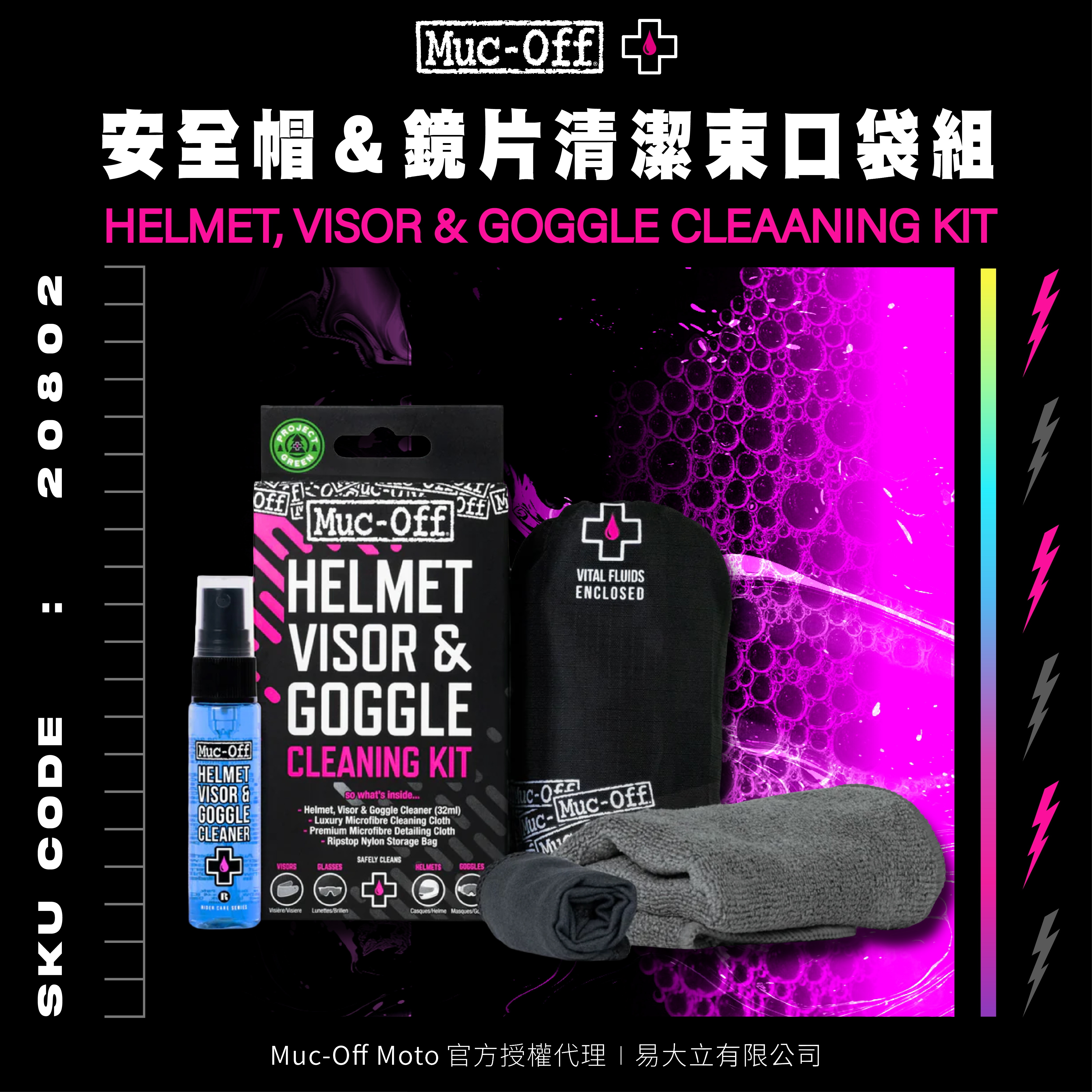 mucoff首圖-人身部品清潔-01