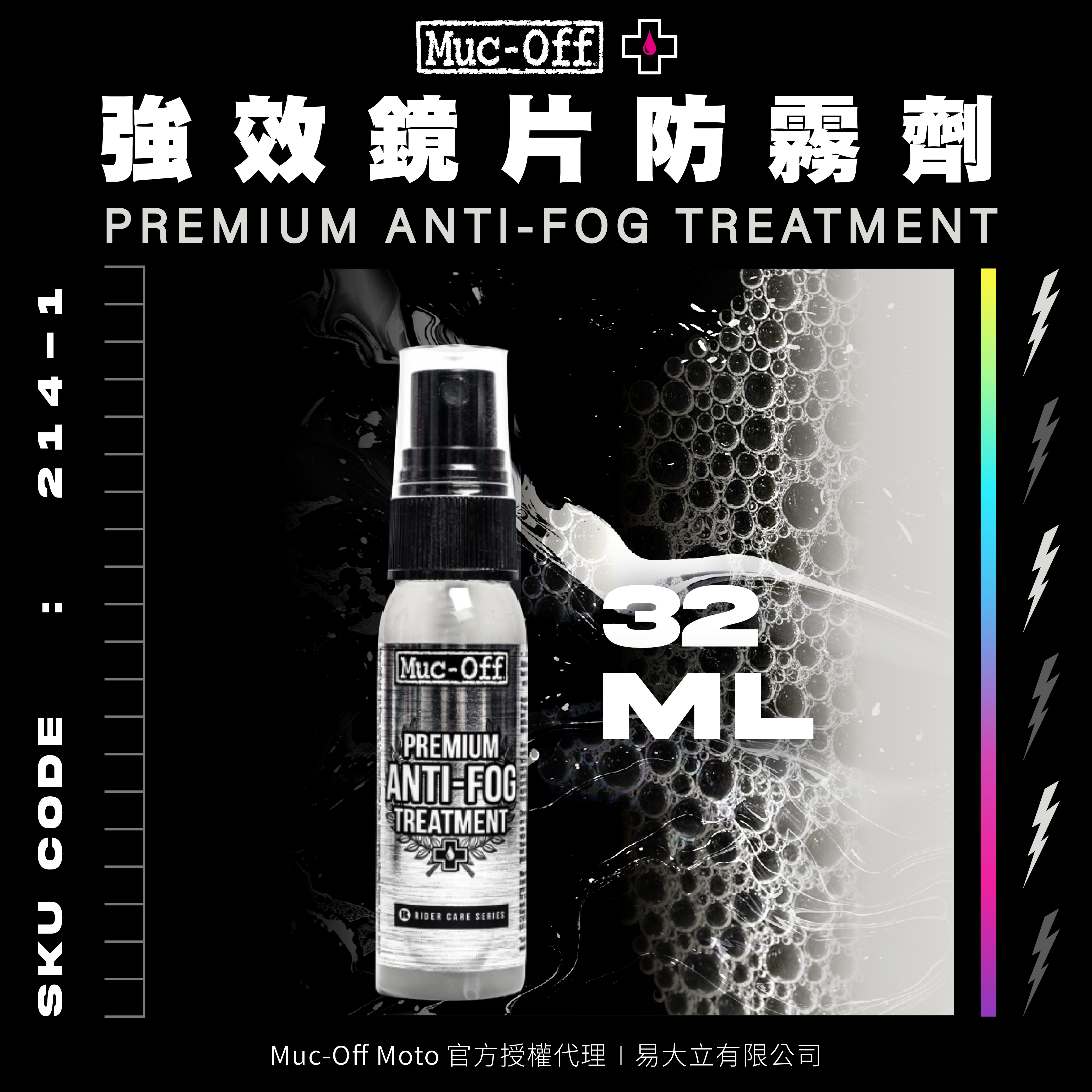 mucoff首圖-人身部品清潔-04
