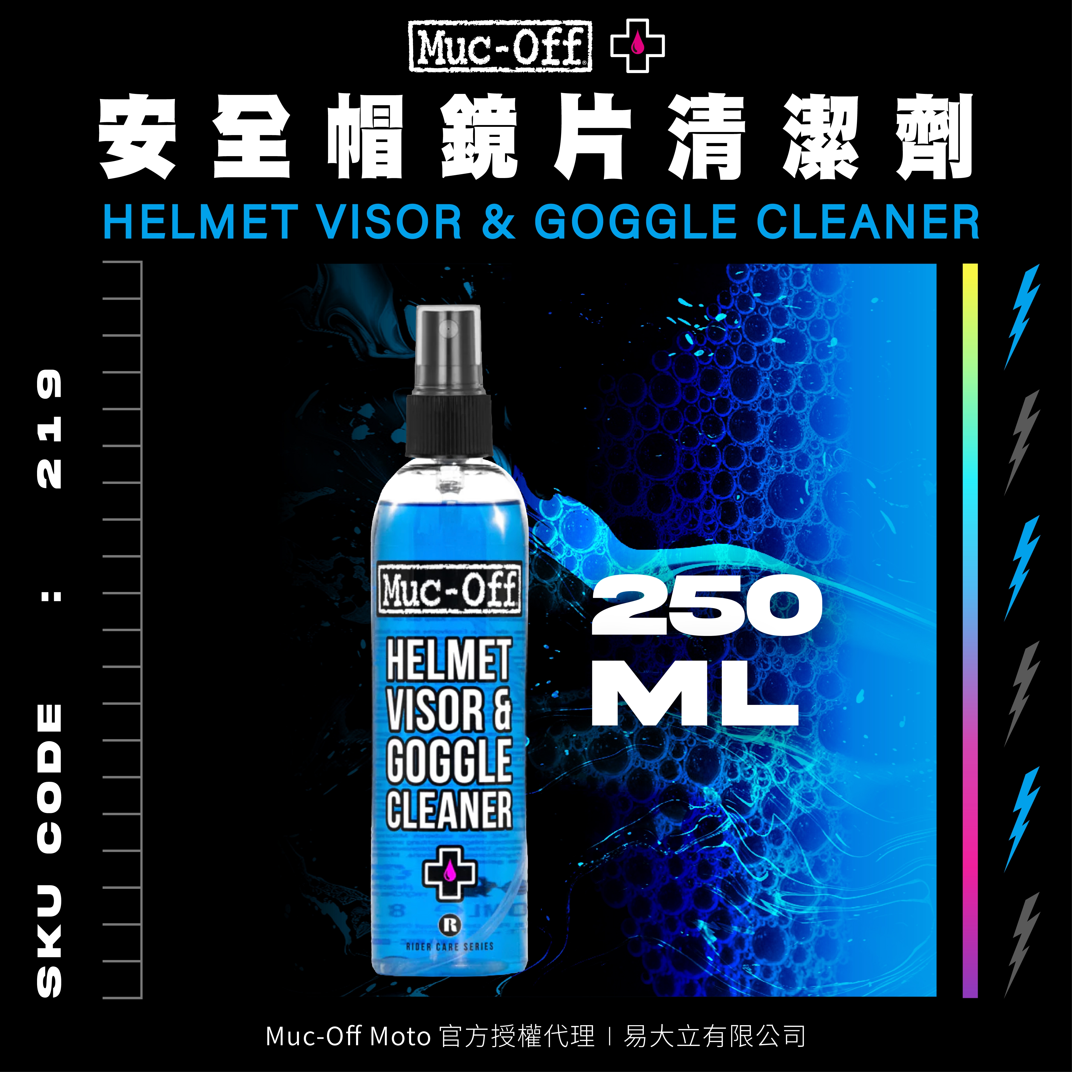 mucoff首圖-人身部品清潔-02