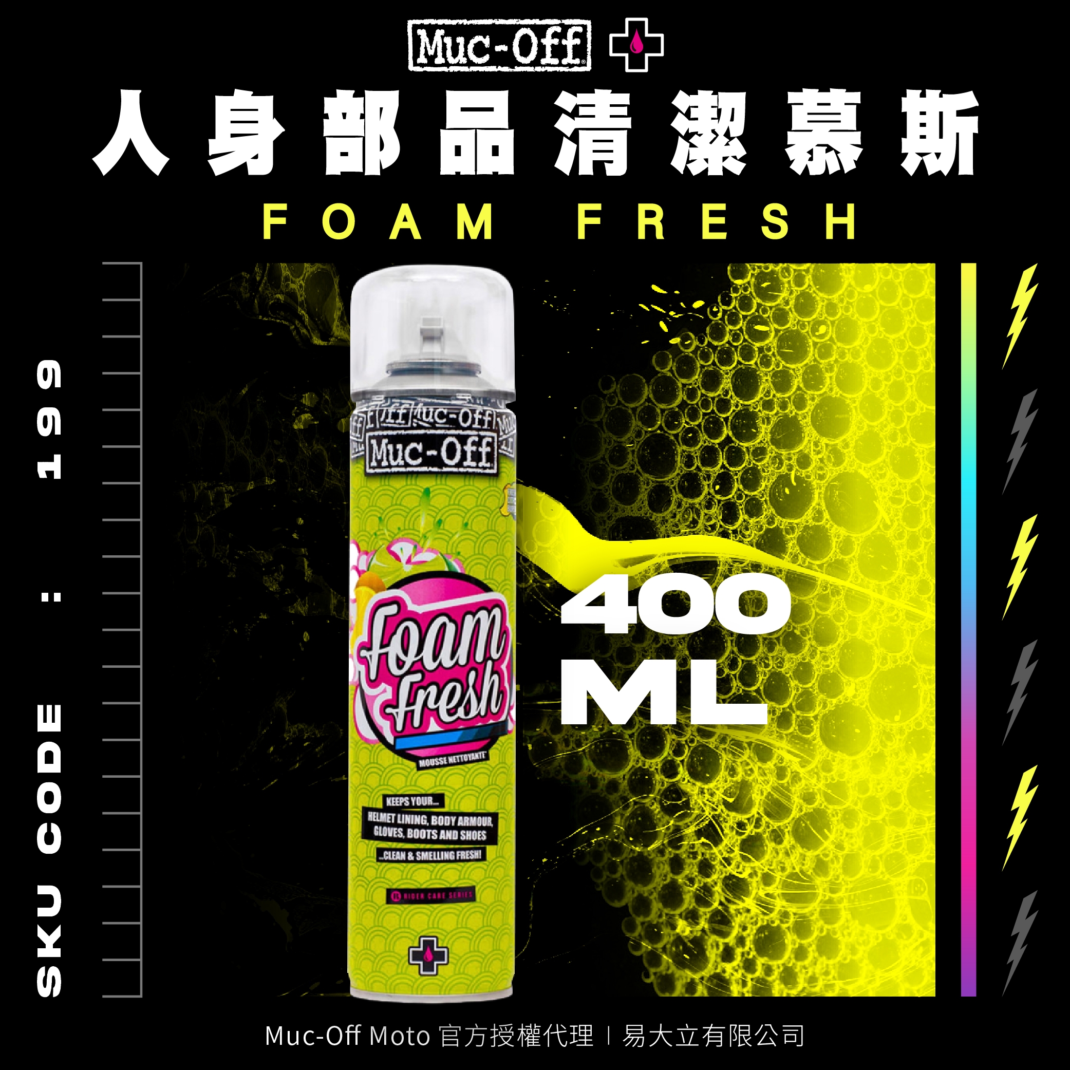 mucoff首圖-03