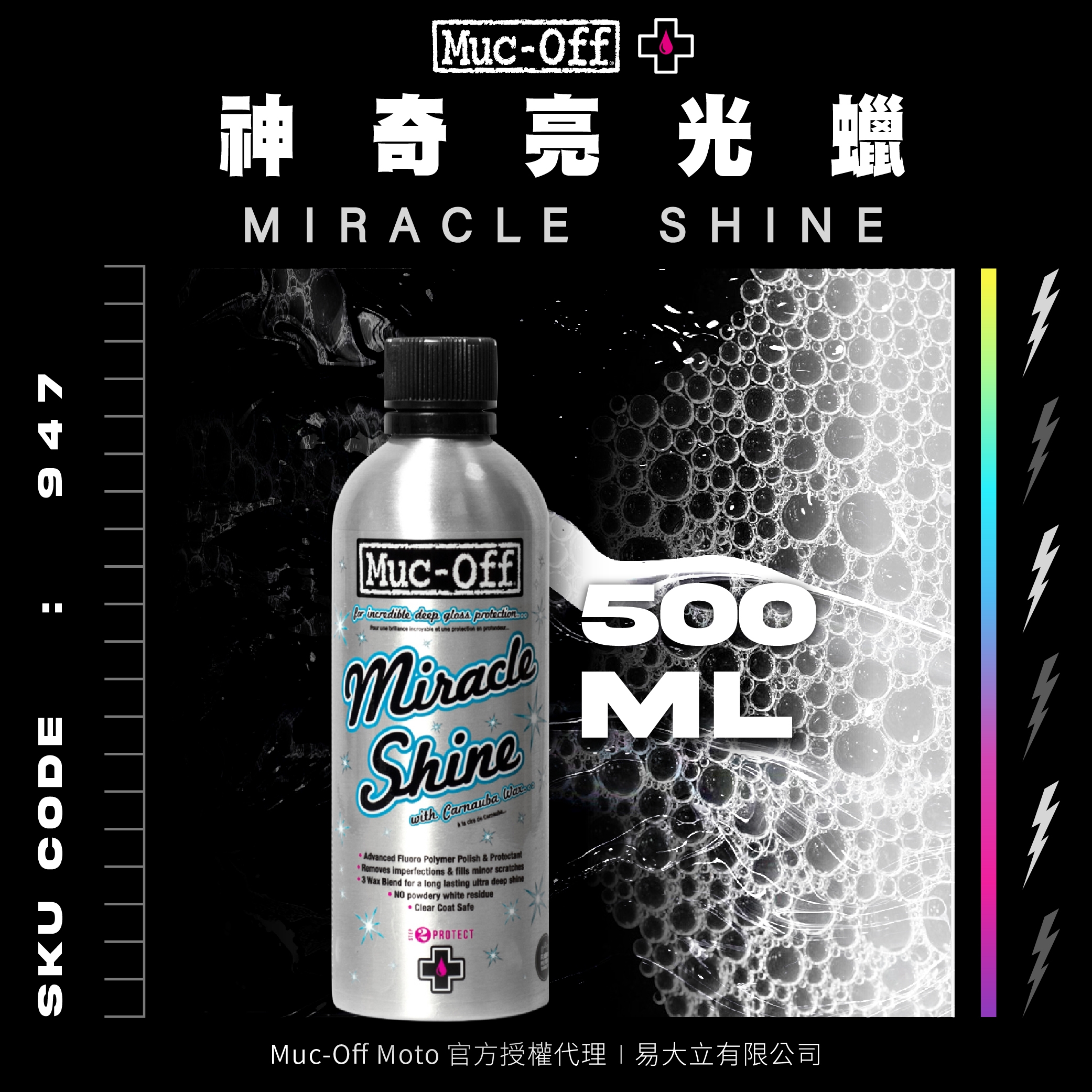 mucoff首圖-04