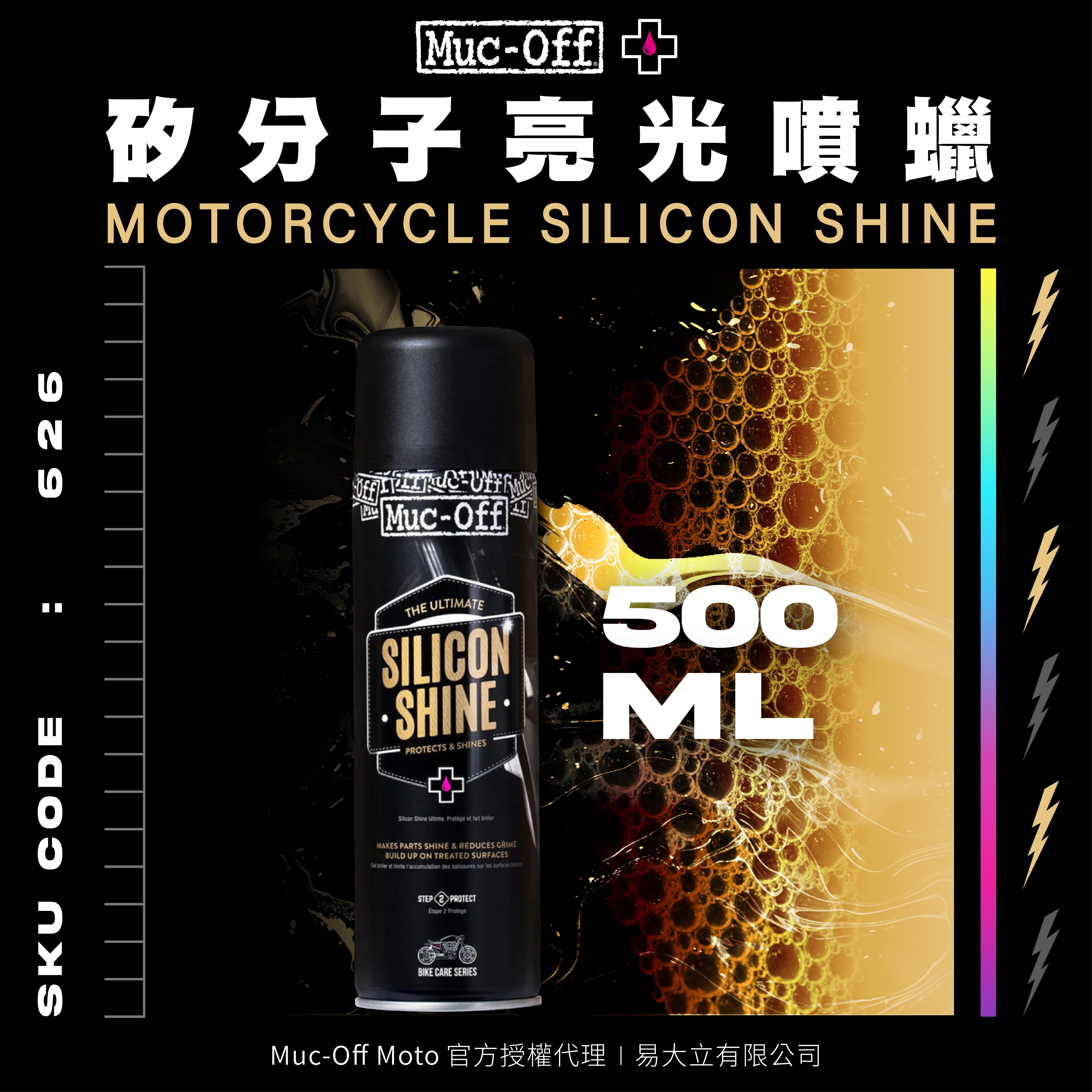 mucoff首圖-保養打蠟-05