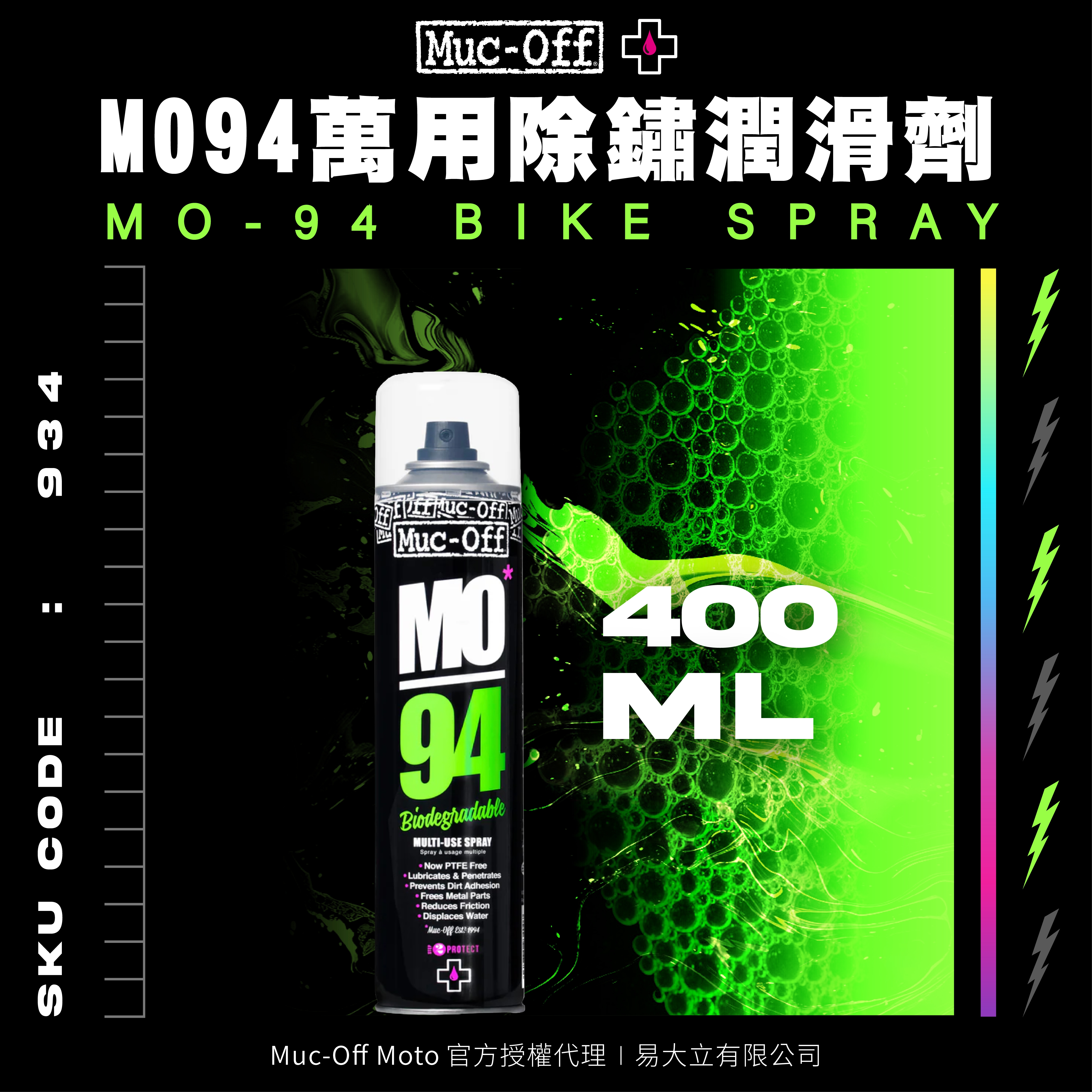 mucoff首圖-保養打蠟-06