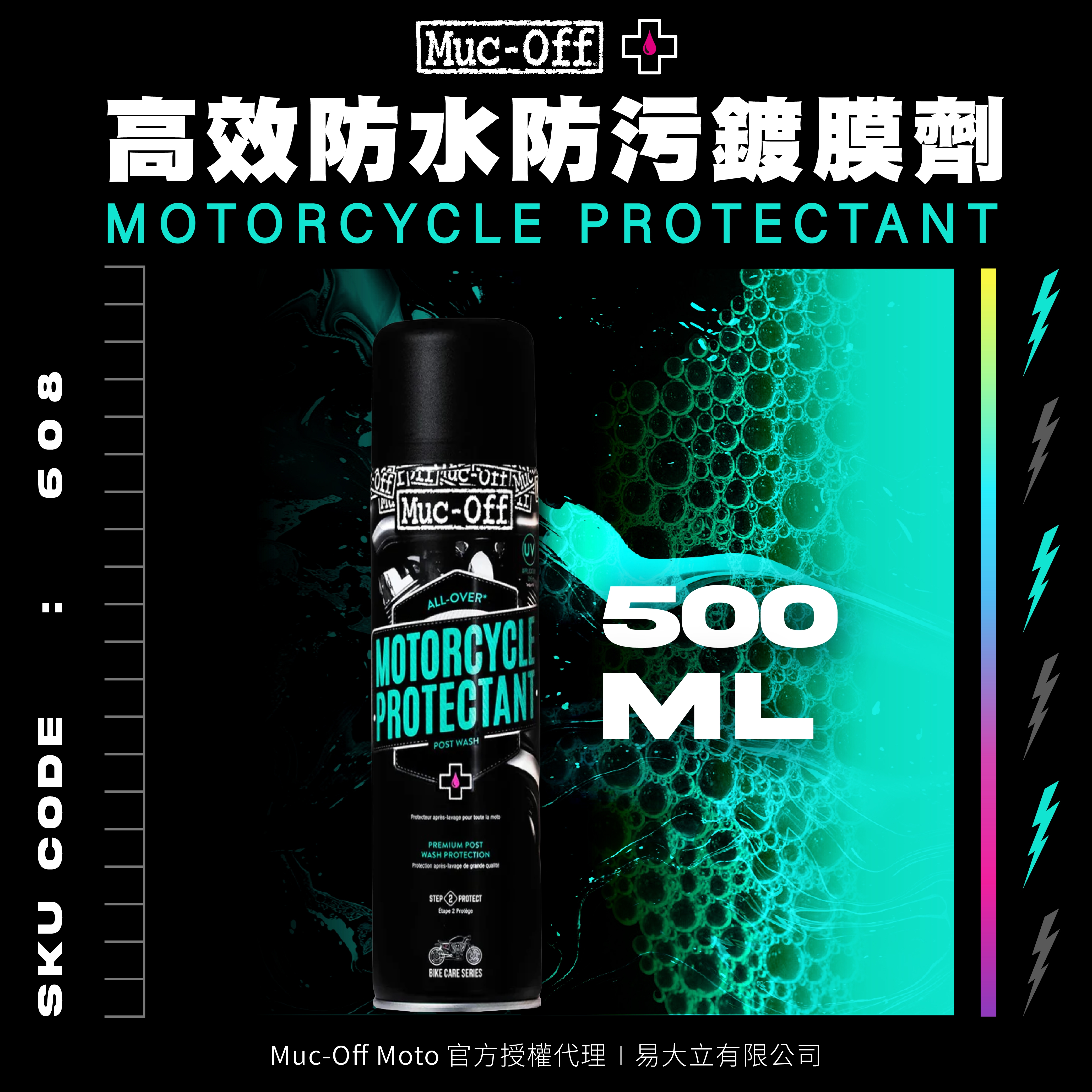 mucoff首圖-保養打蠟-01