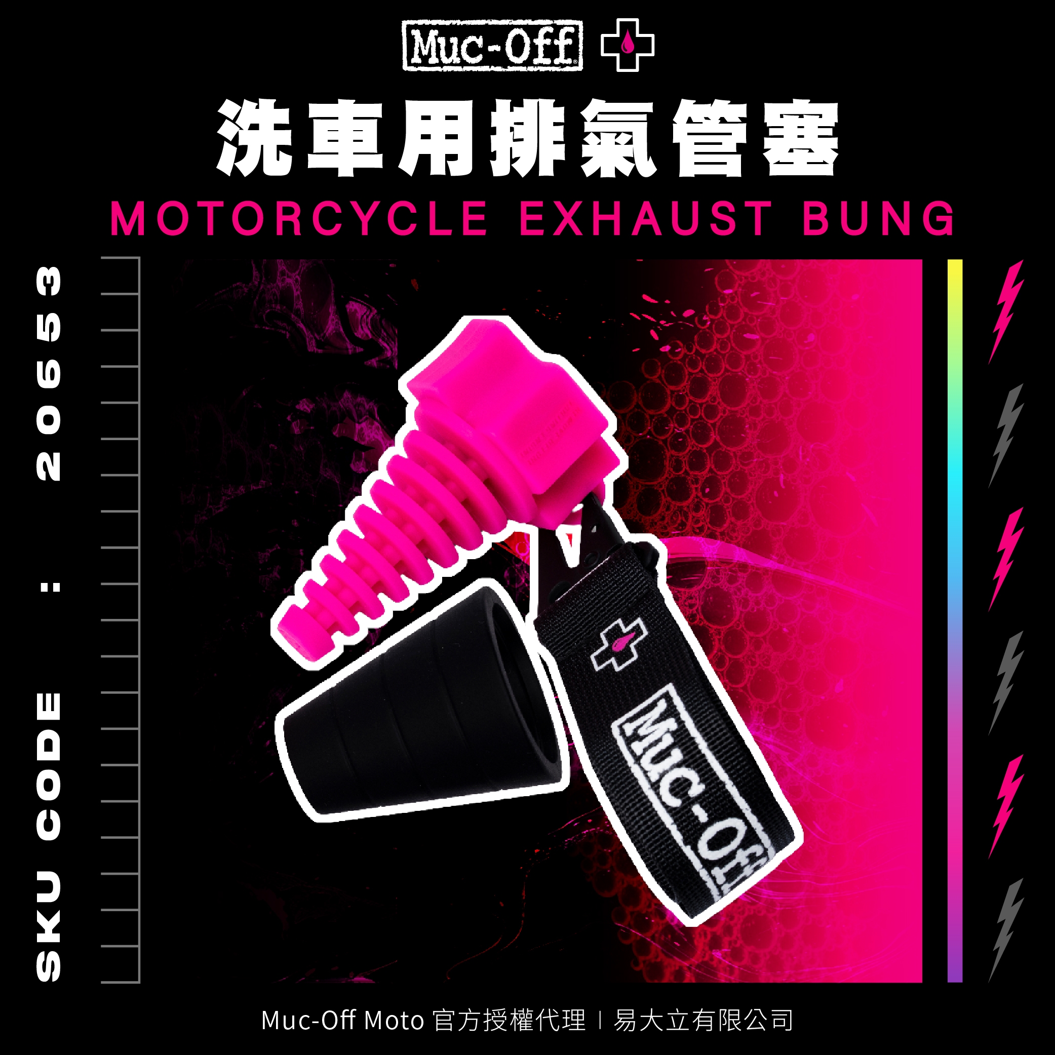 mucoff首圖-洗車用品-08