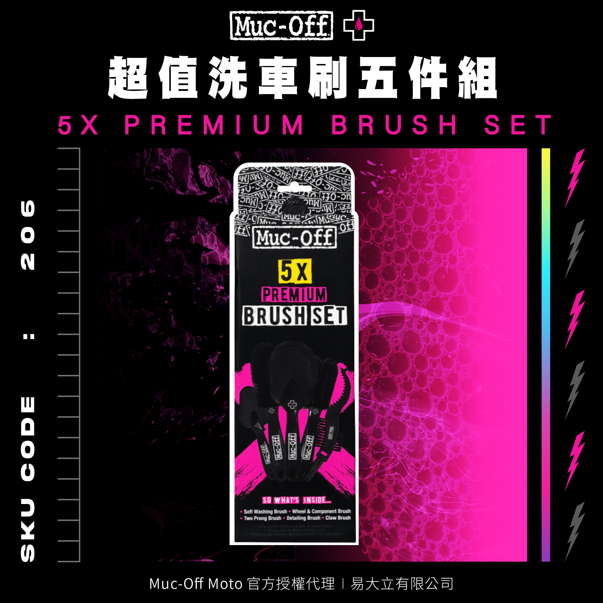 mucoff首圖-洗車用品-06