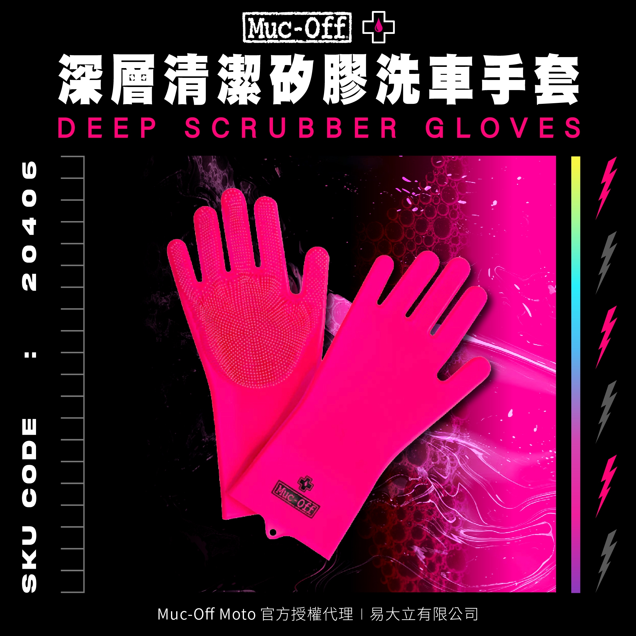 mucoff首圖-洗車用品-01