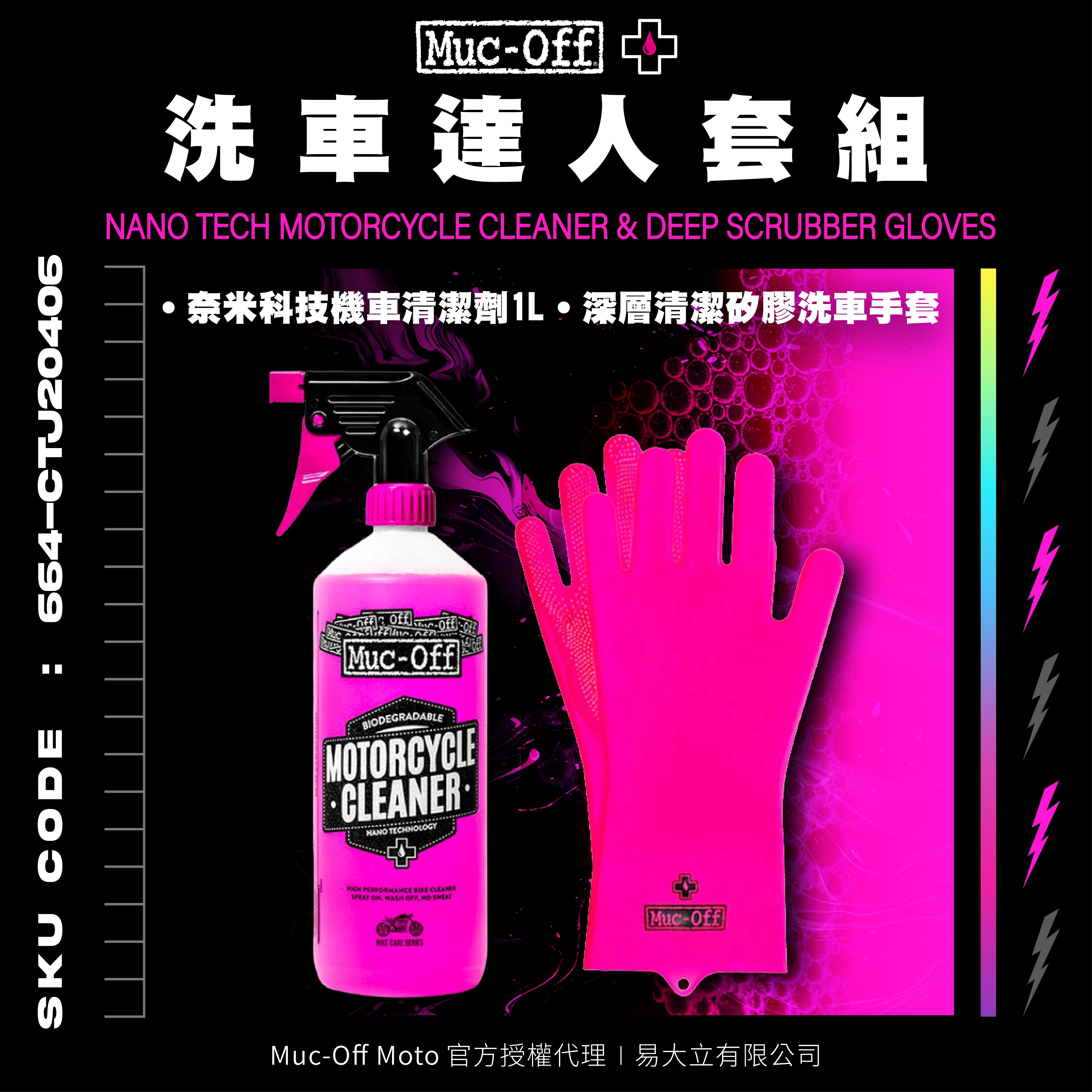 mucoff首圖-洗車清潔ai-16