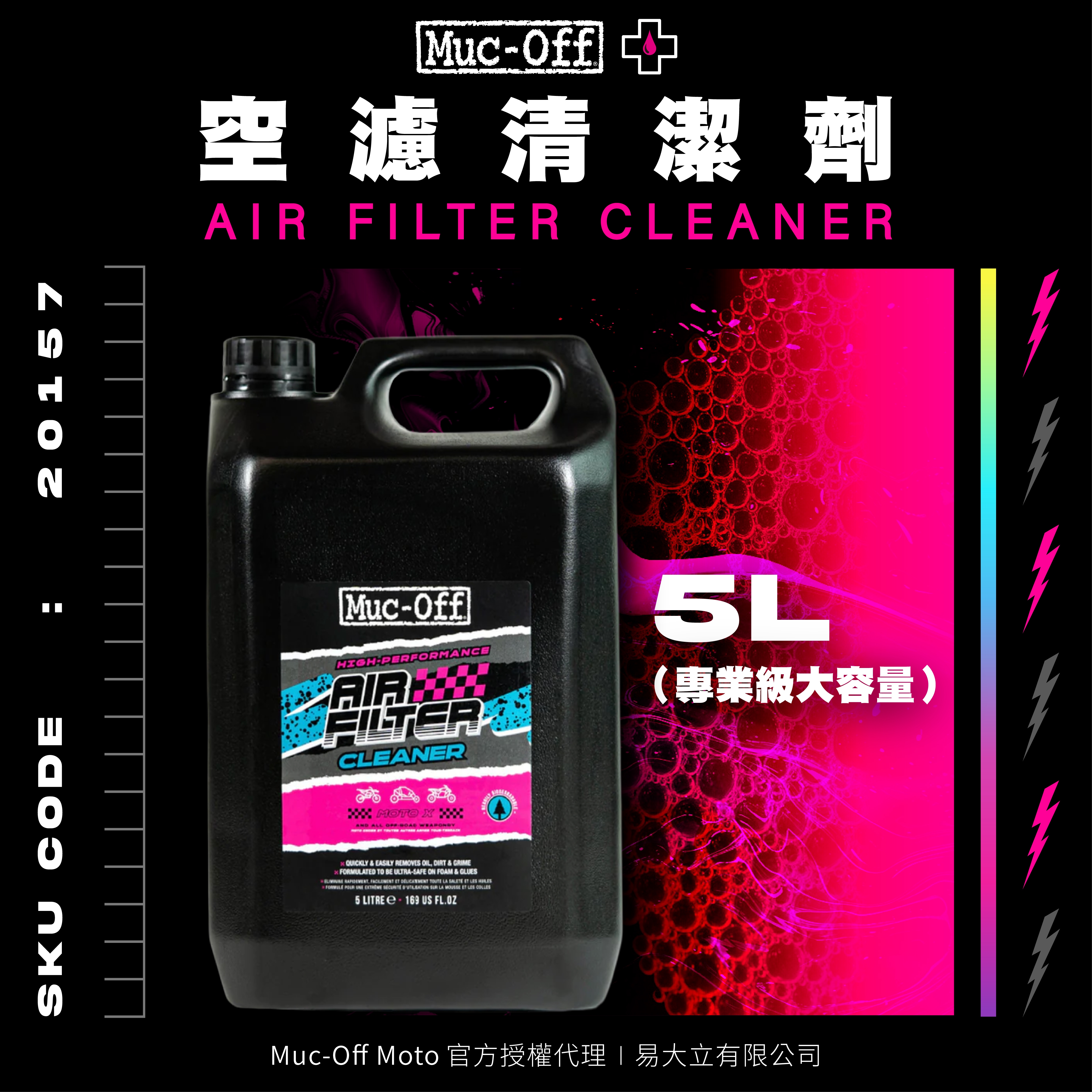 mucoff首圖-洗車清潔ai-10