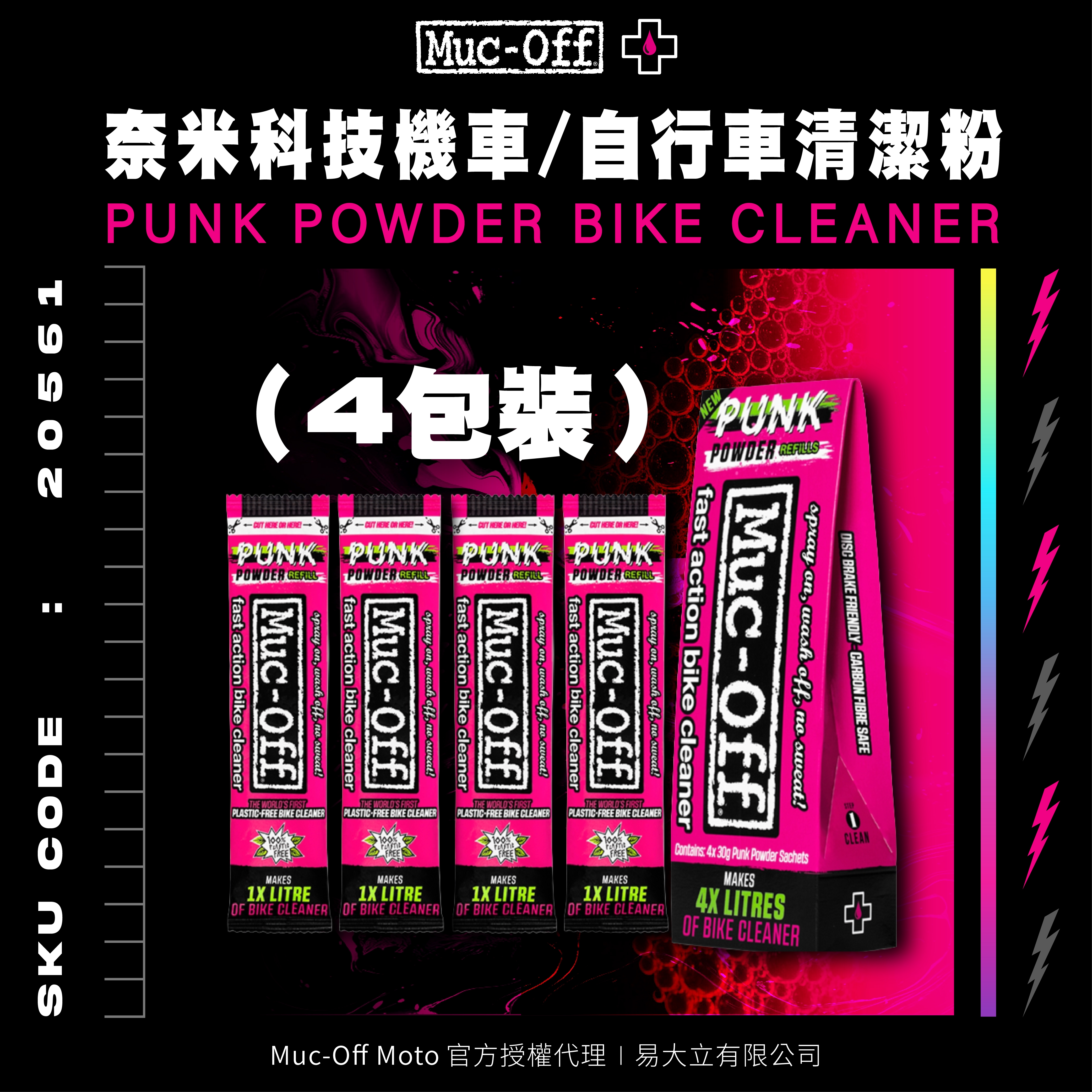 mucoff首圖-洗車清潔ai-04