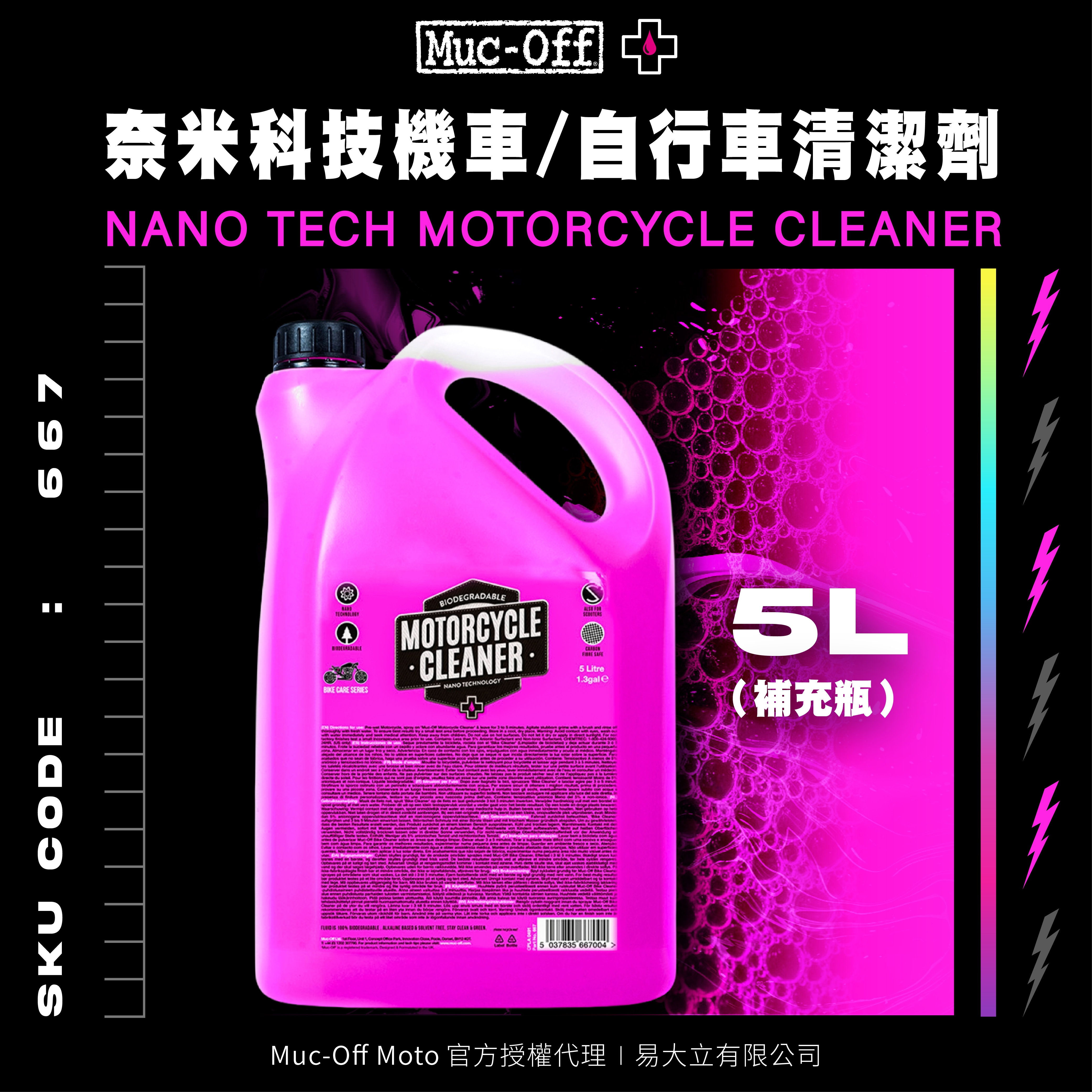 mucoff首圖-洗車清潔ai-06