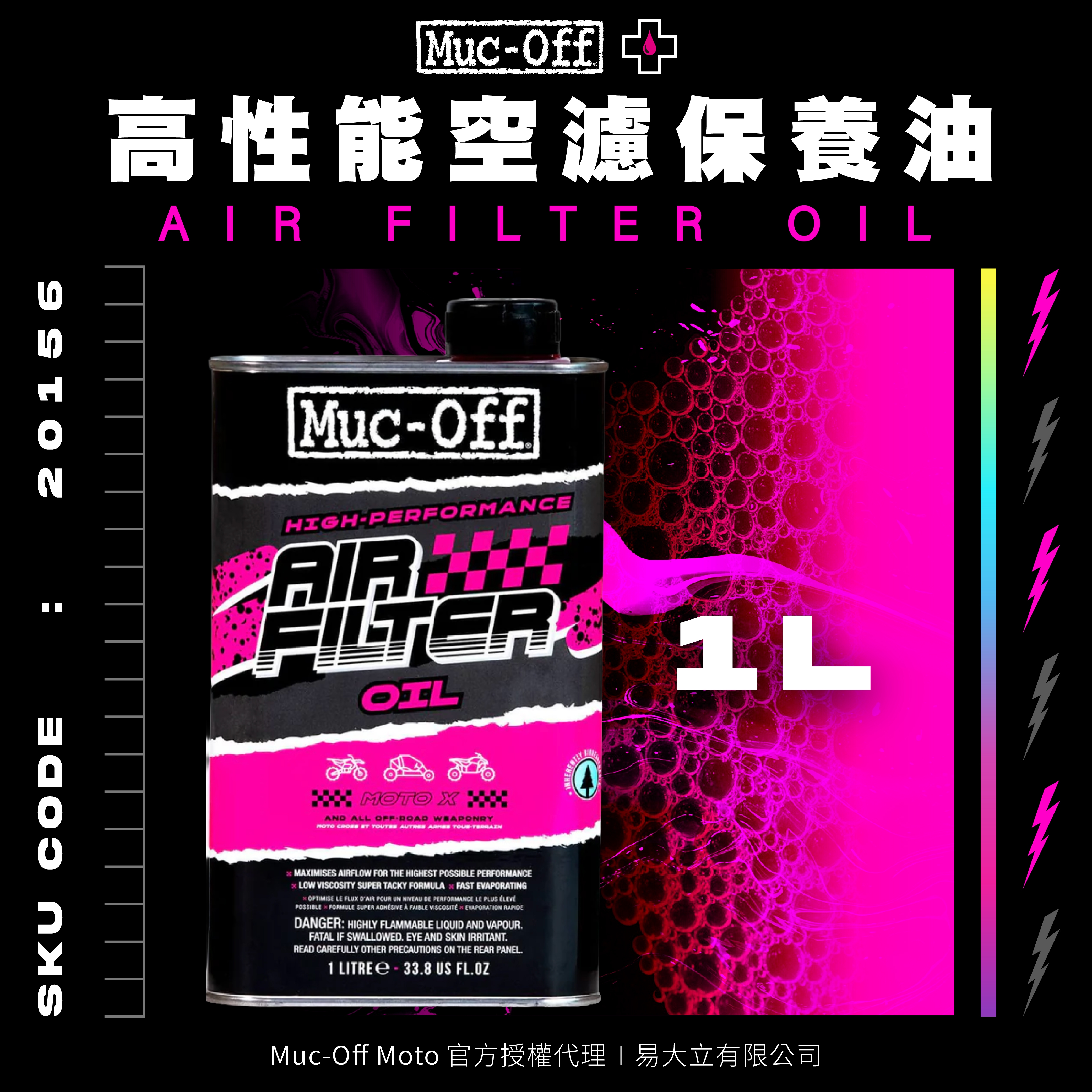 mucoff首圖-越野專區-05