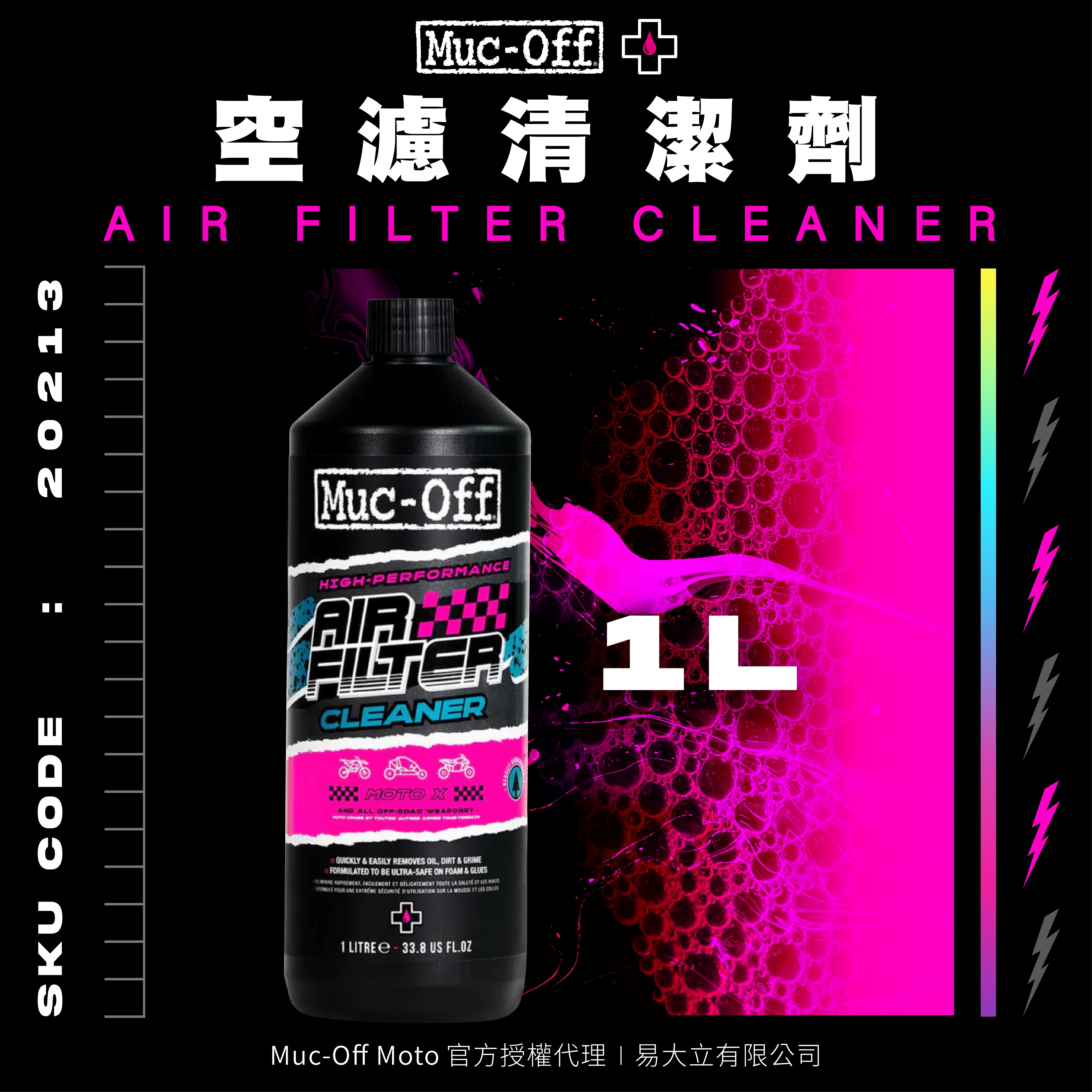 mucoff首圖-越野專區-04