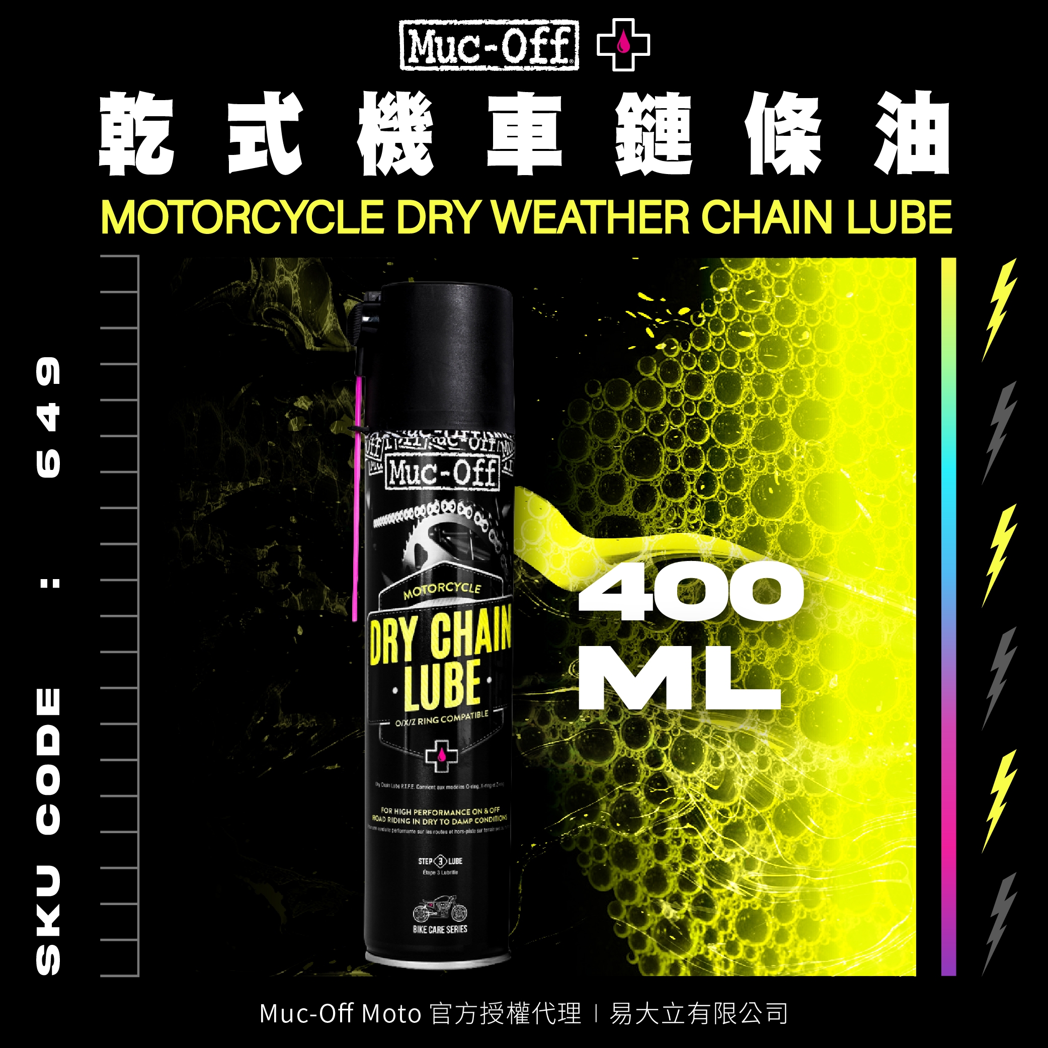 mucoff首圖-02