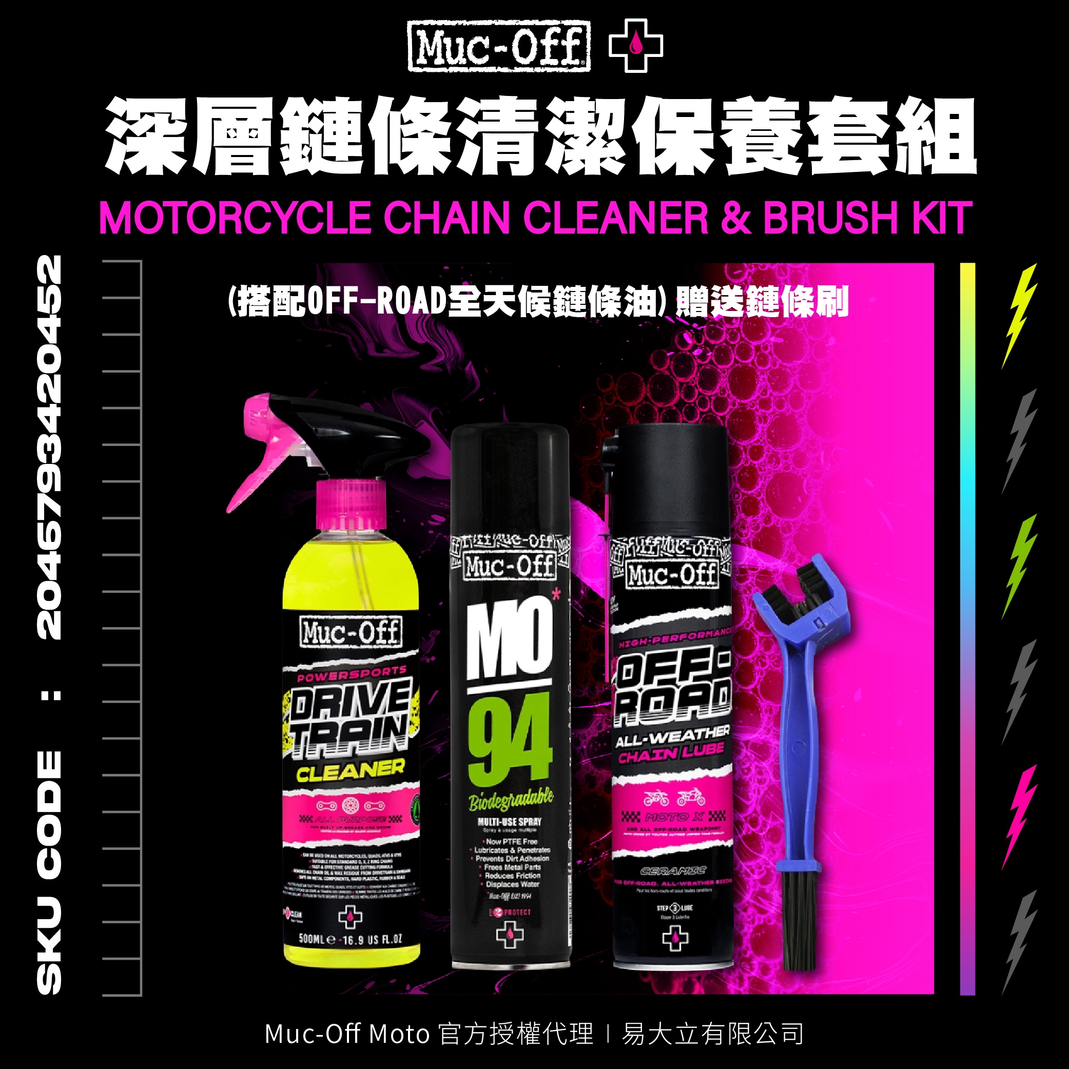 mucoff首圖-超值套組蝦皮ai-10