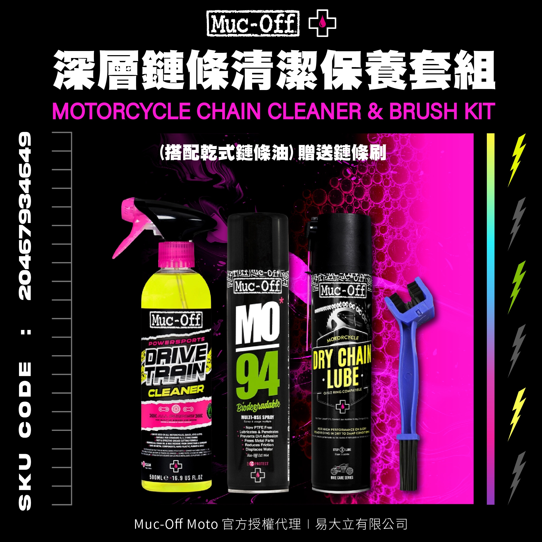 mucoff首圖-超值套組蝦皮ai-12