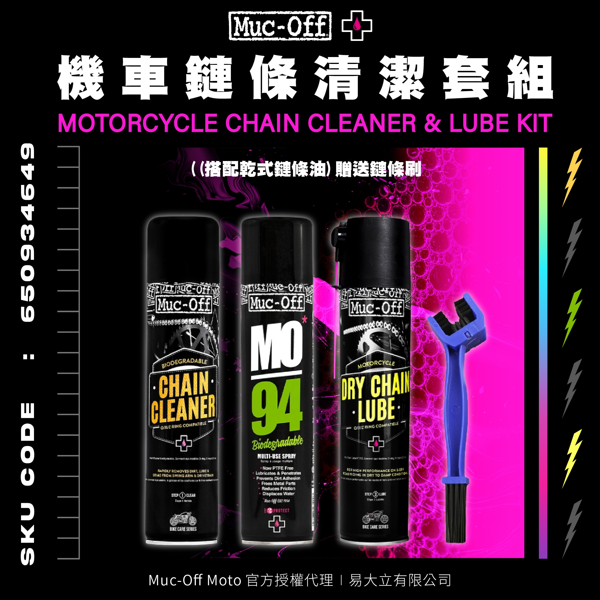 mucoff首圖-超值套組蝦皮ai-14