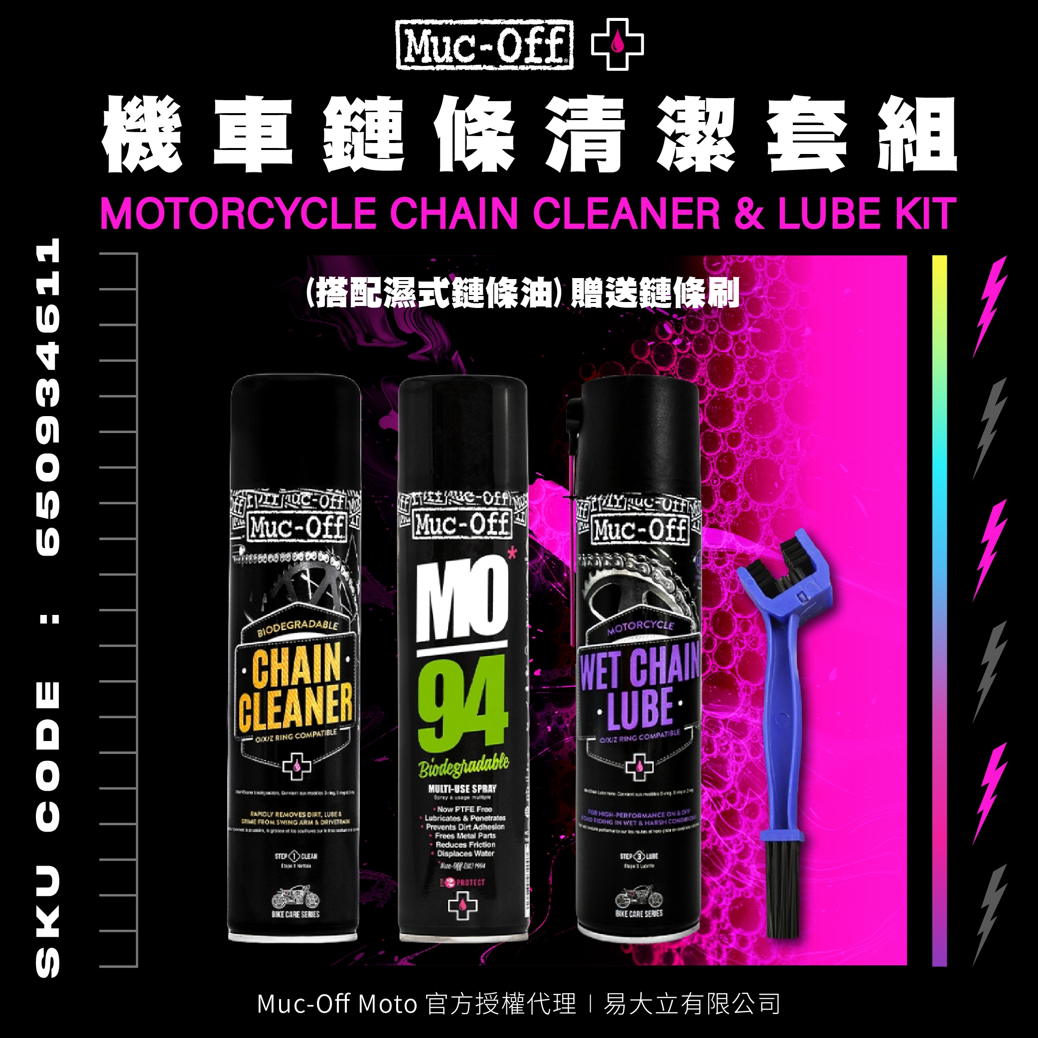 mucoff首圖-超值套組蝦皮ai-26
