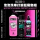 mucoff首圖-超值套組蝦皮ai-29