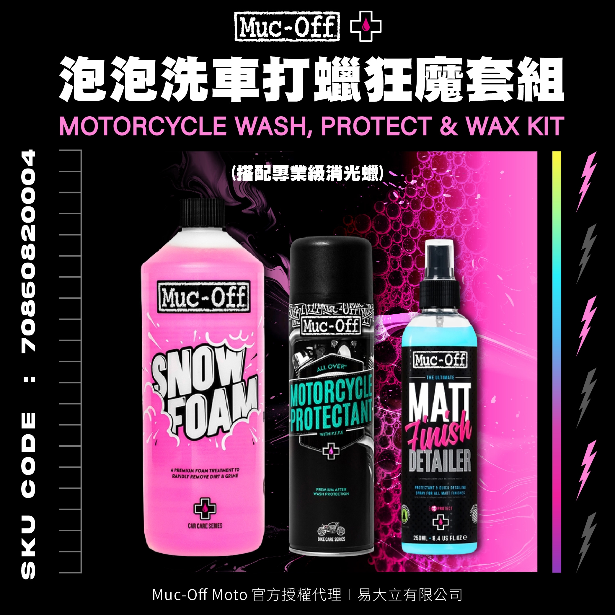mucoff首圖-超值套組蝦皮ai-29
