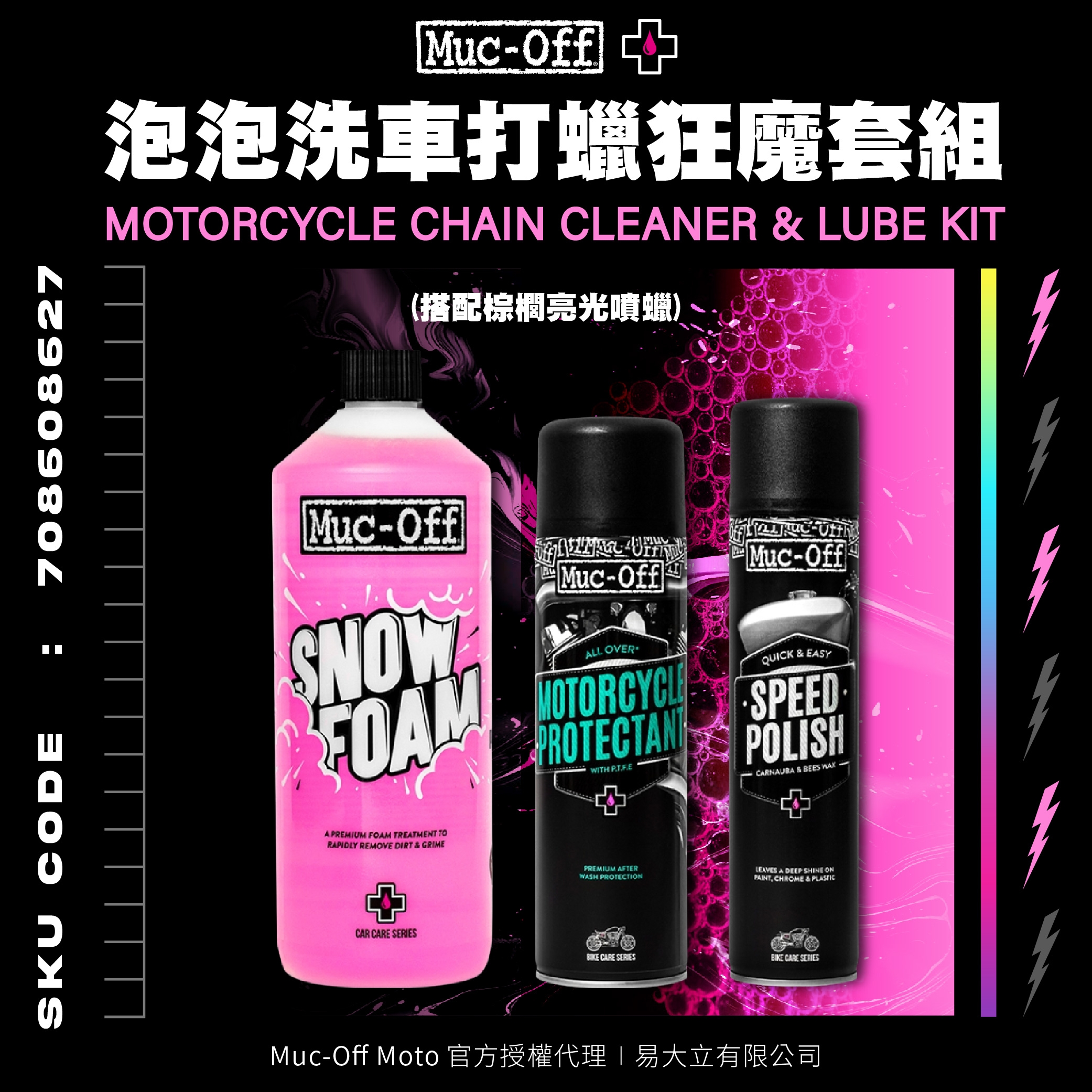 mucoff首圖-超值套組蝦皮ai-24