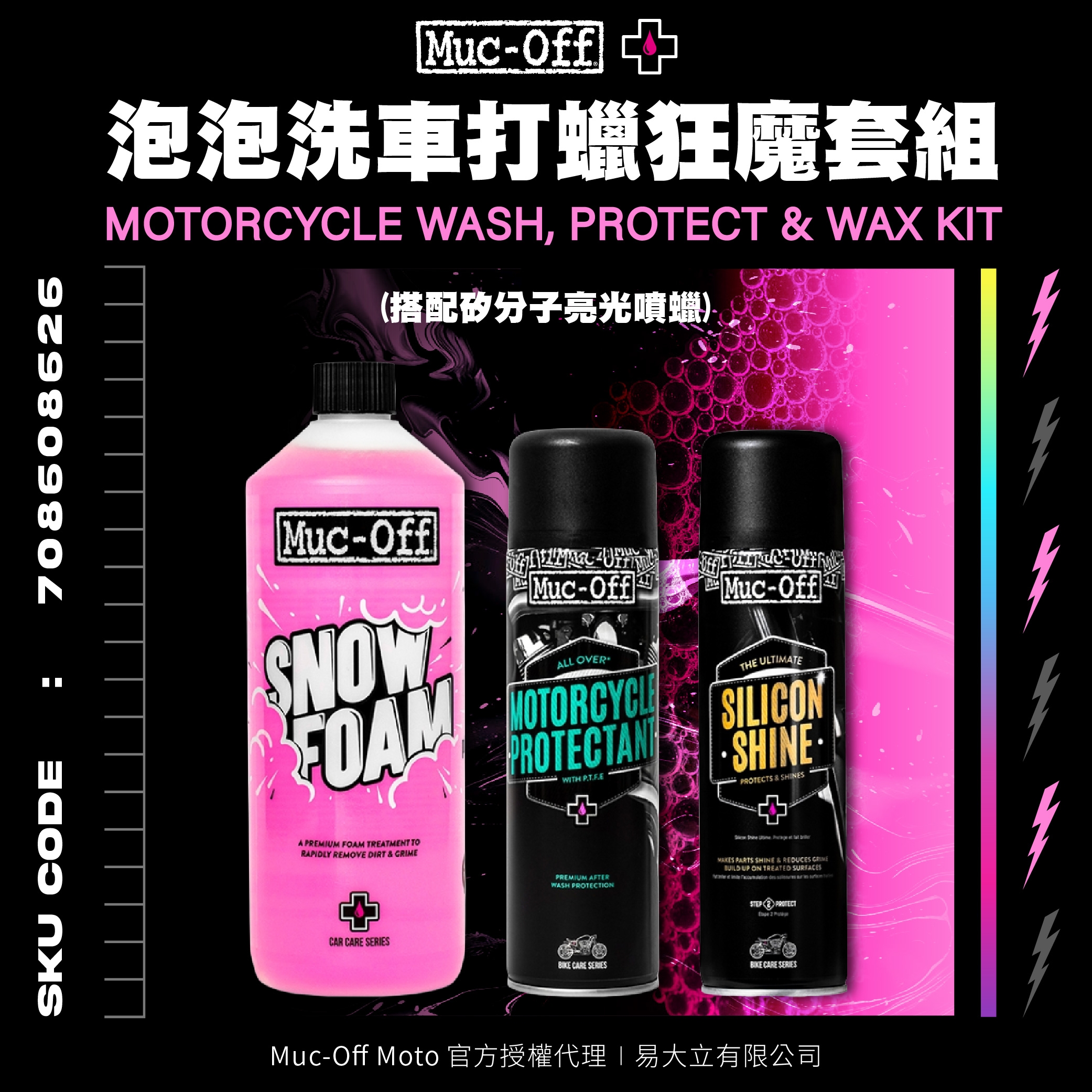mucoff首圖-超值套組蝦皮ai-22