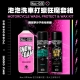 mucoff首圖-超值套組蝦皮ai-22