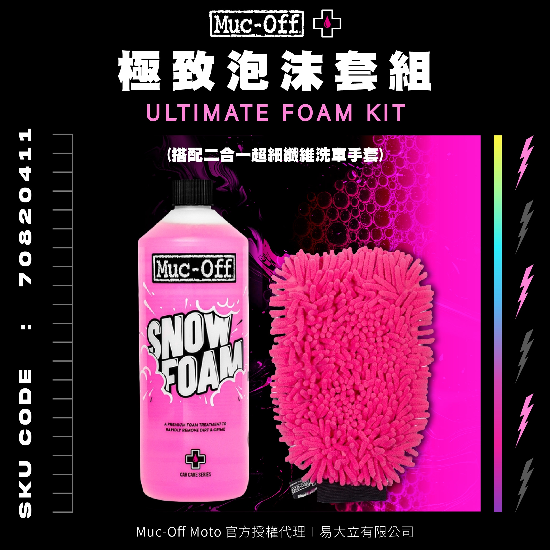mucoff首圖-超值套組蝦皮ai-30