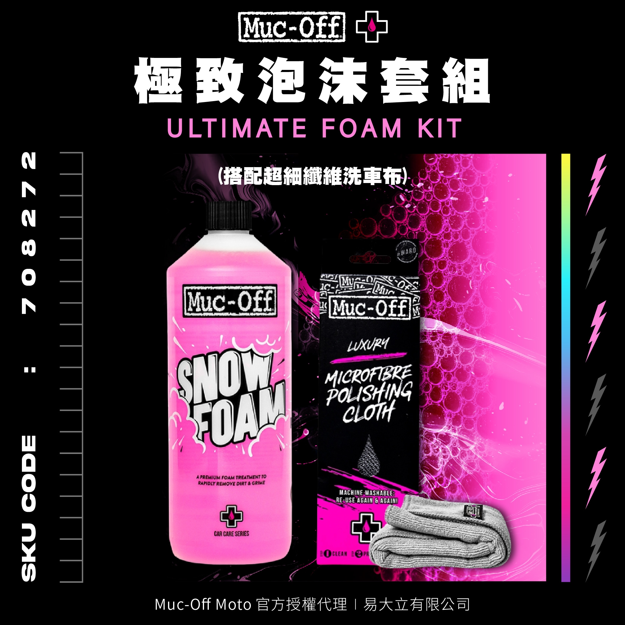 mucoff首圖-超值套組蝦皮ai-20