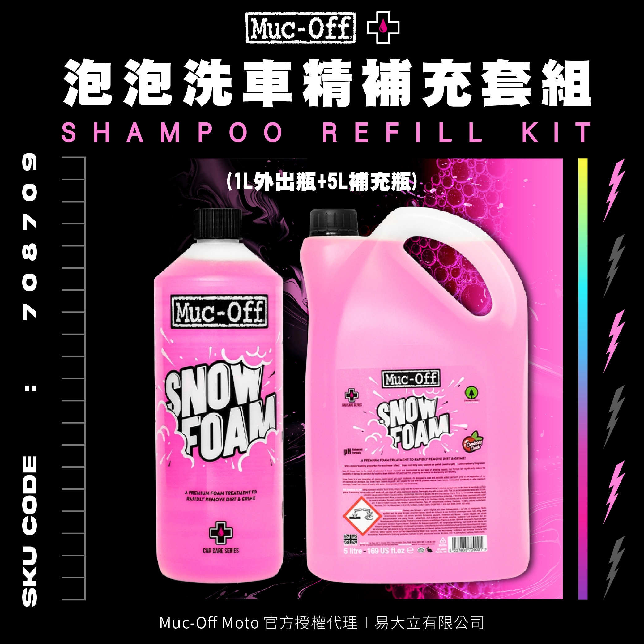mucoff首圖-超值套組蝦皮ai-21