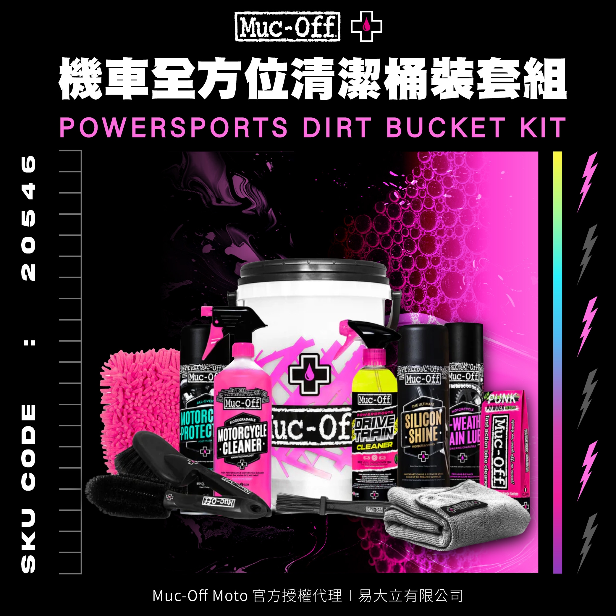 mucoff首圖-超值套組蝦皮ai-01