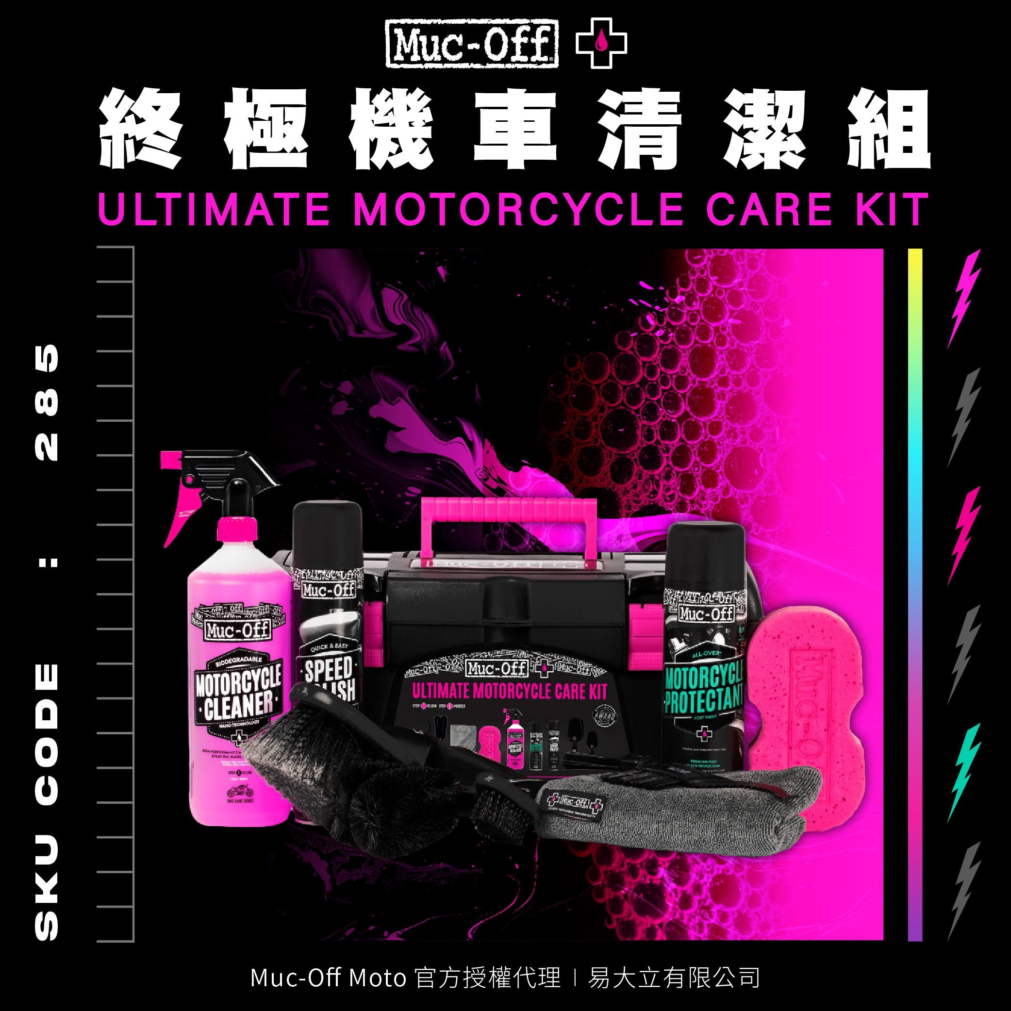 mucoff首圖-超值套組蝦皮ai-09