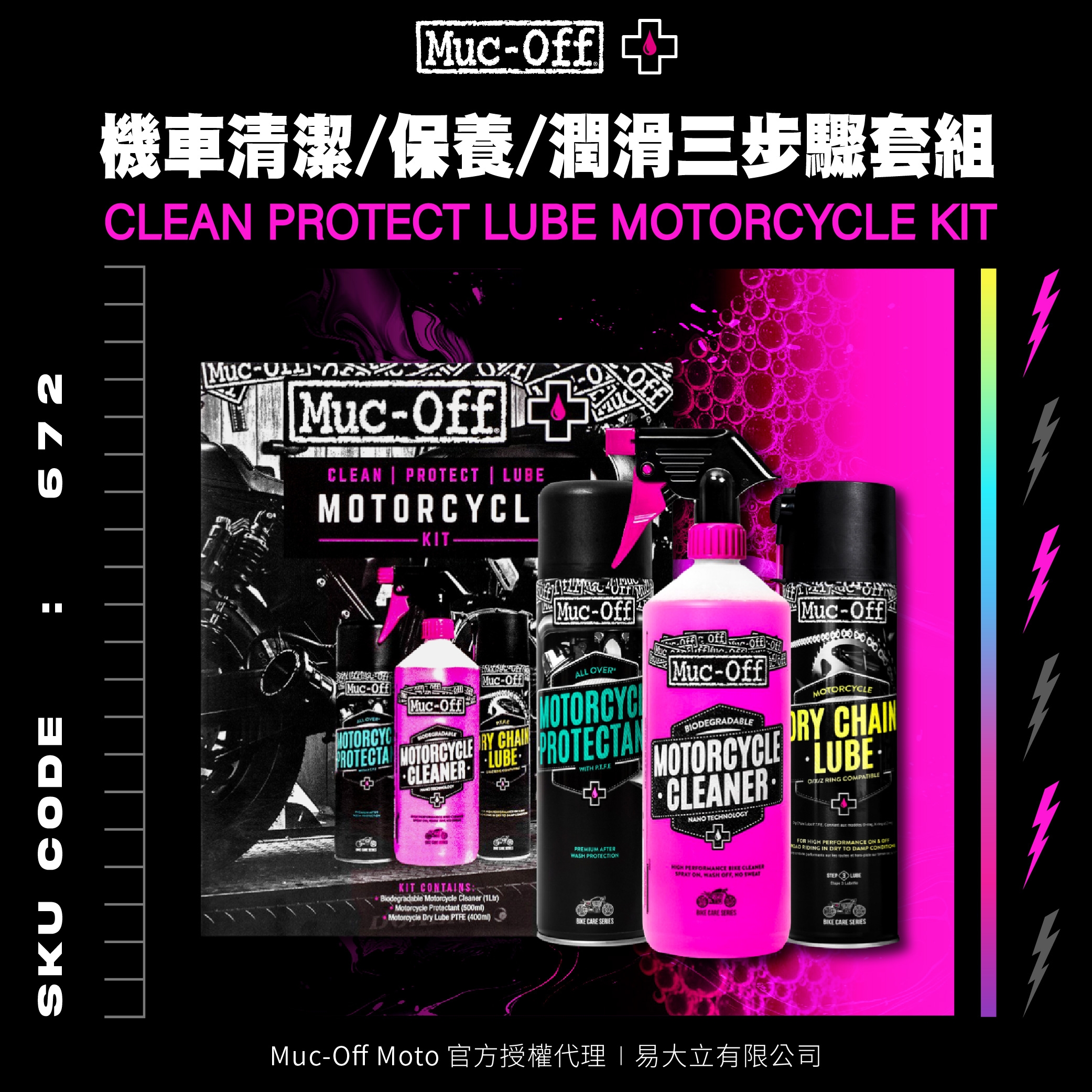 mucoff首圖-超值套組蝦皮ai-05