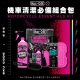 mucoff首圖-超值套組蝦皮ai-08
