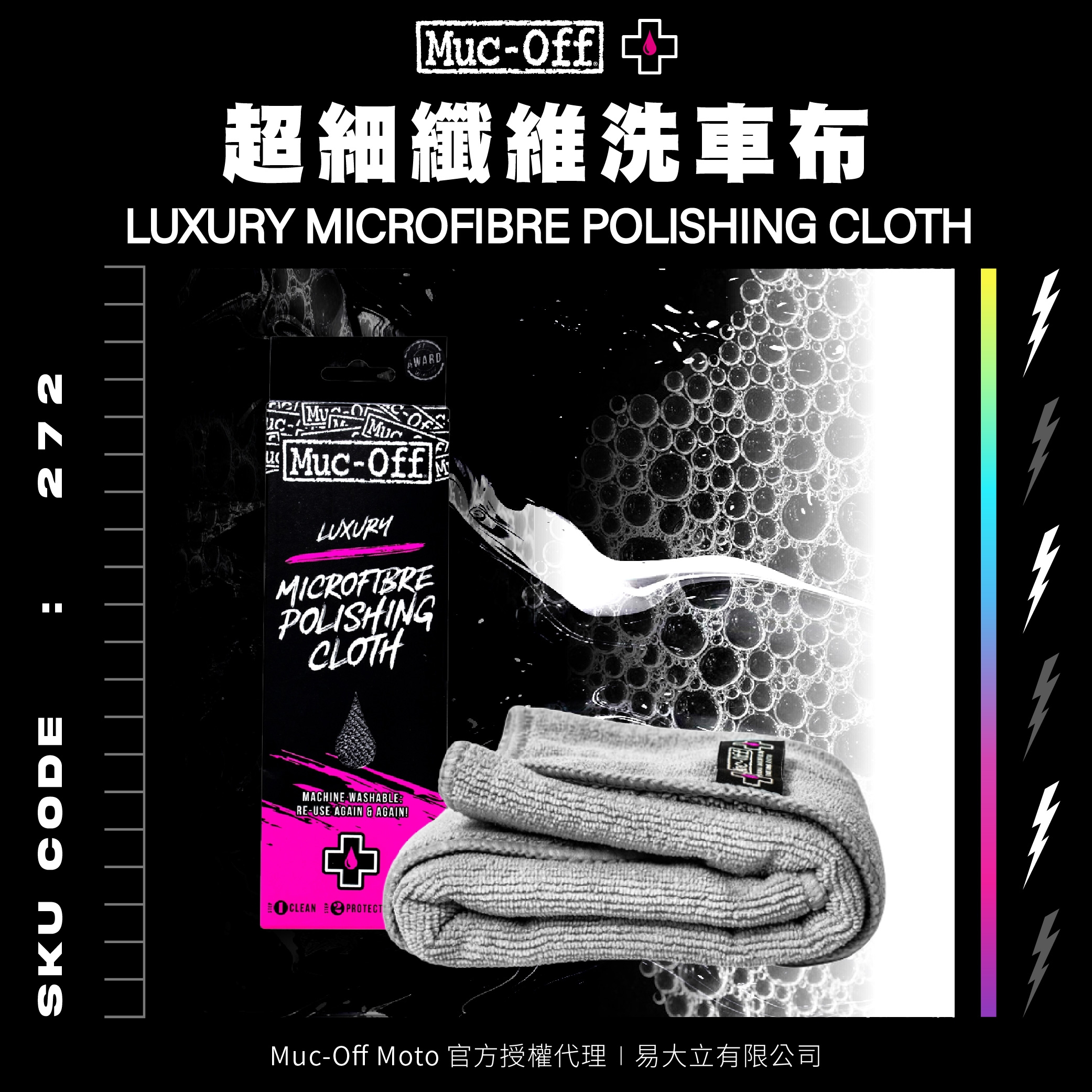 mucoff首圖-洗車用品-05