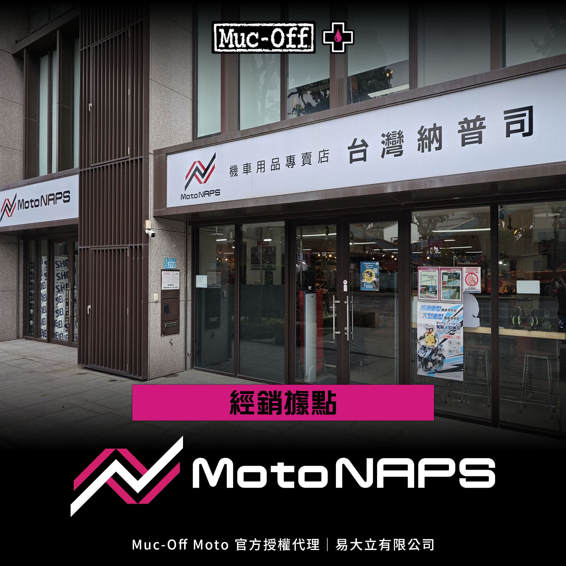 台灣納普司Naps 新北店(圖)