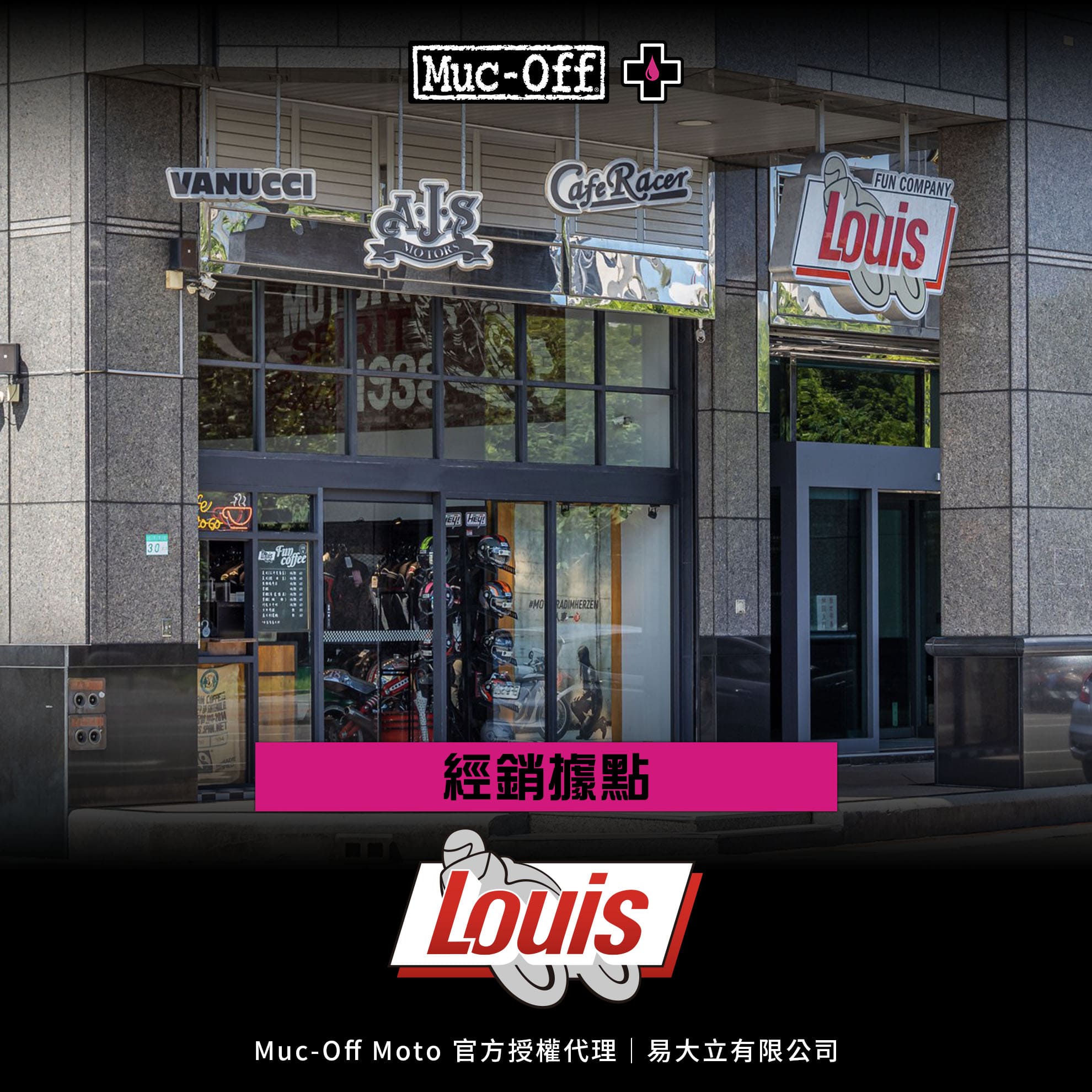 Louis Motorrad 台北店 - 摩托車騎士部品(圖)
