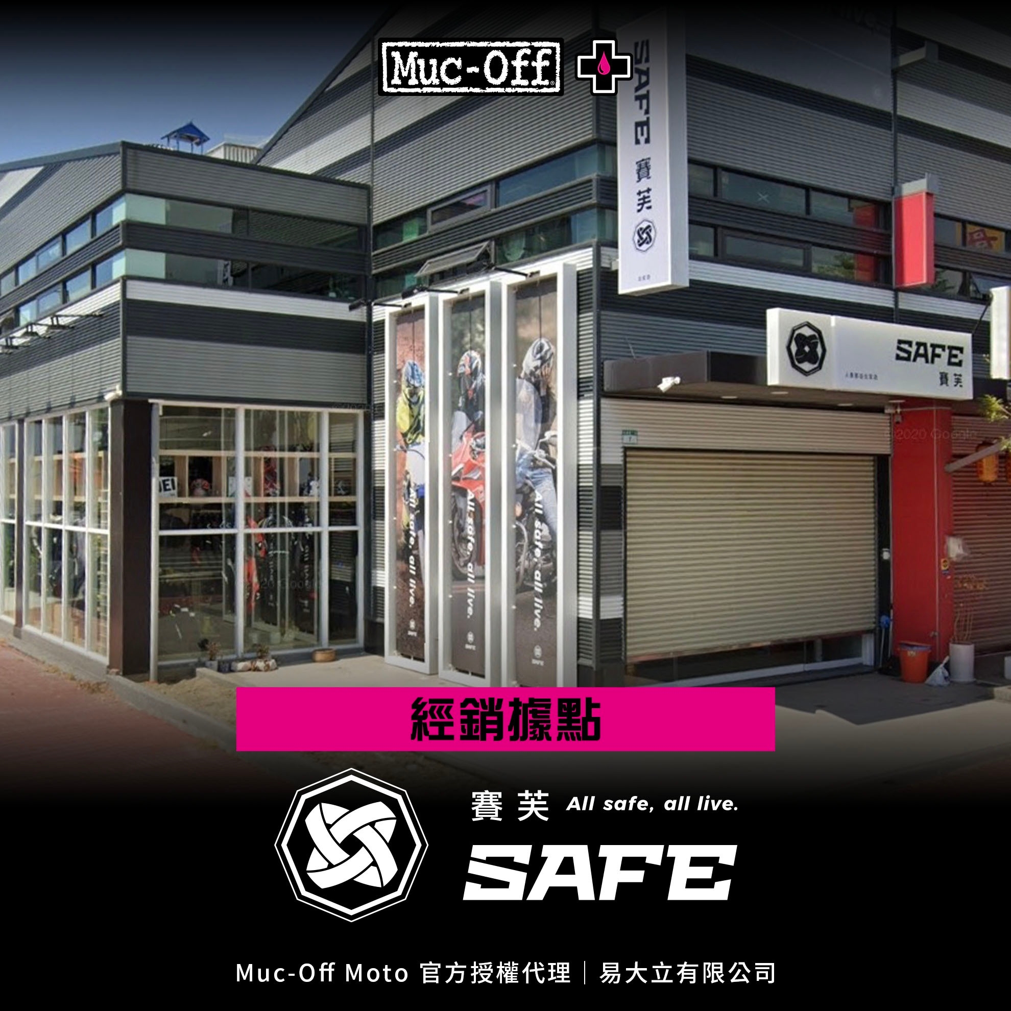賽芙safe人身安全部品 北安店(圖)