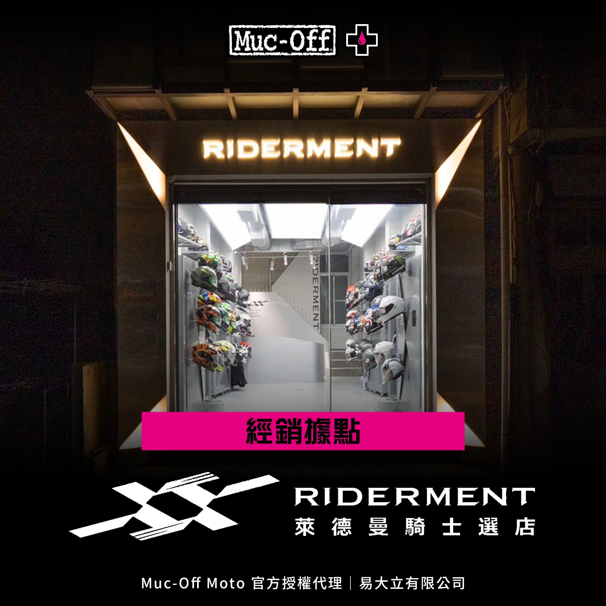 Riderment萊德曼騎士部品選店(圖)