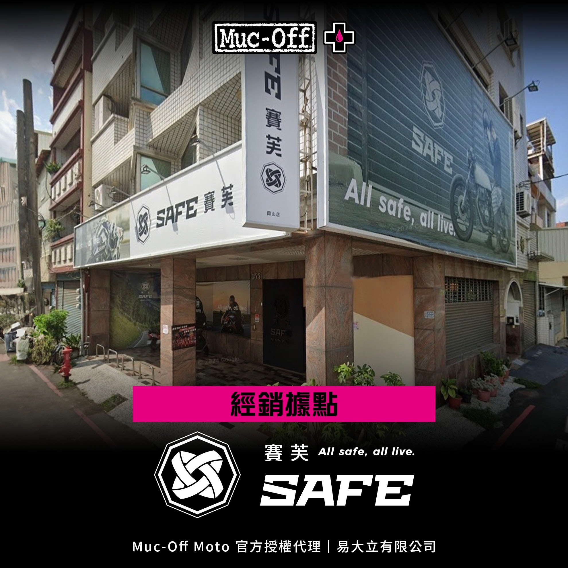賽芙SAFE人身安全帽部品 岡山店(圖)